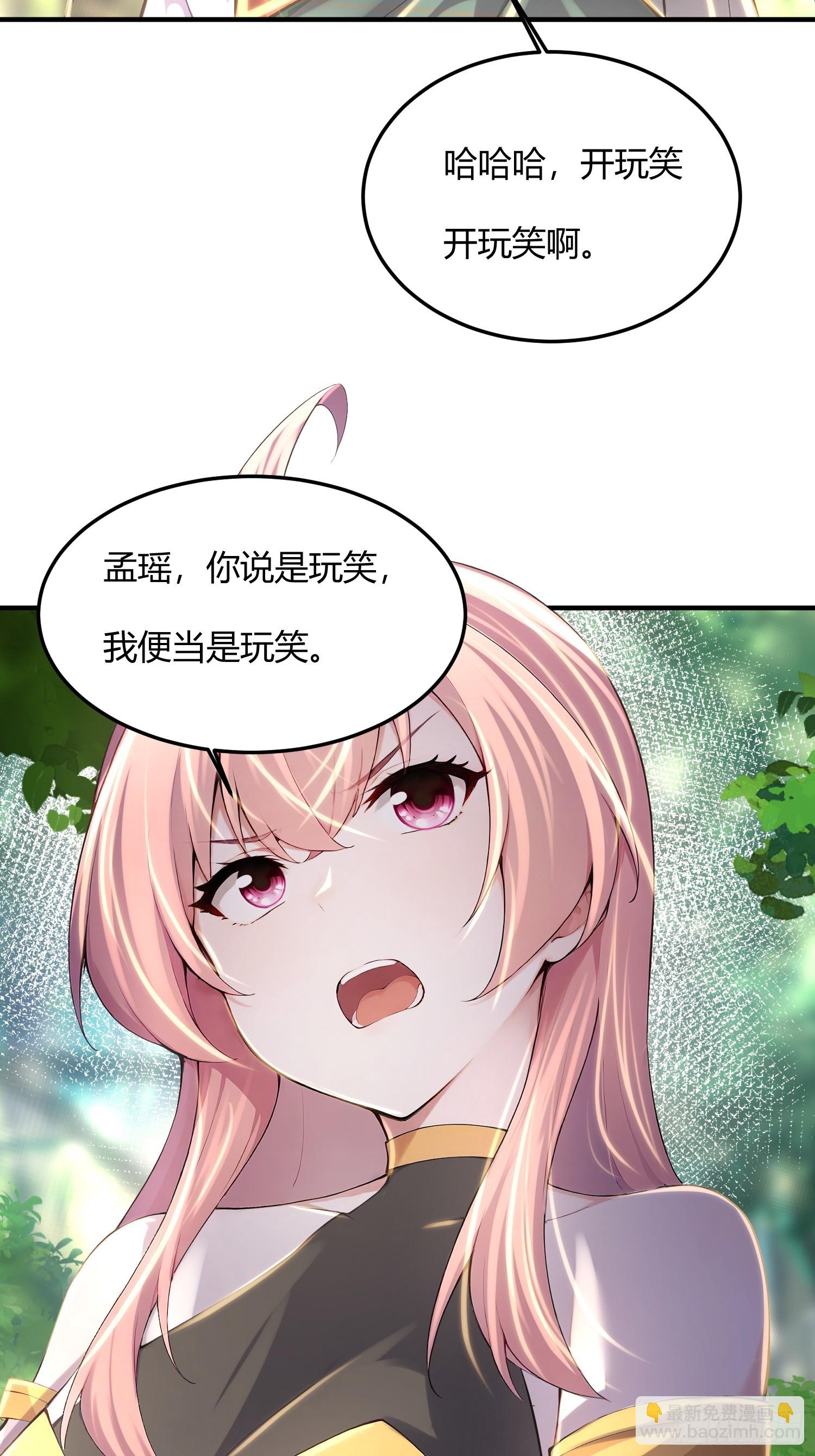 37话 徒弟杀师-第37话