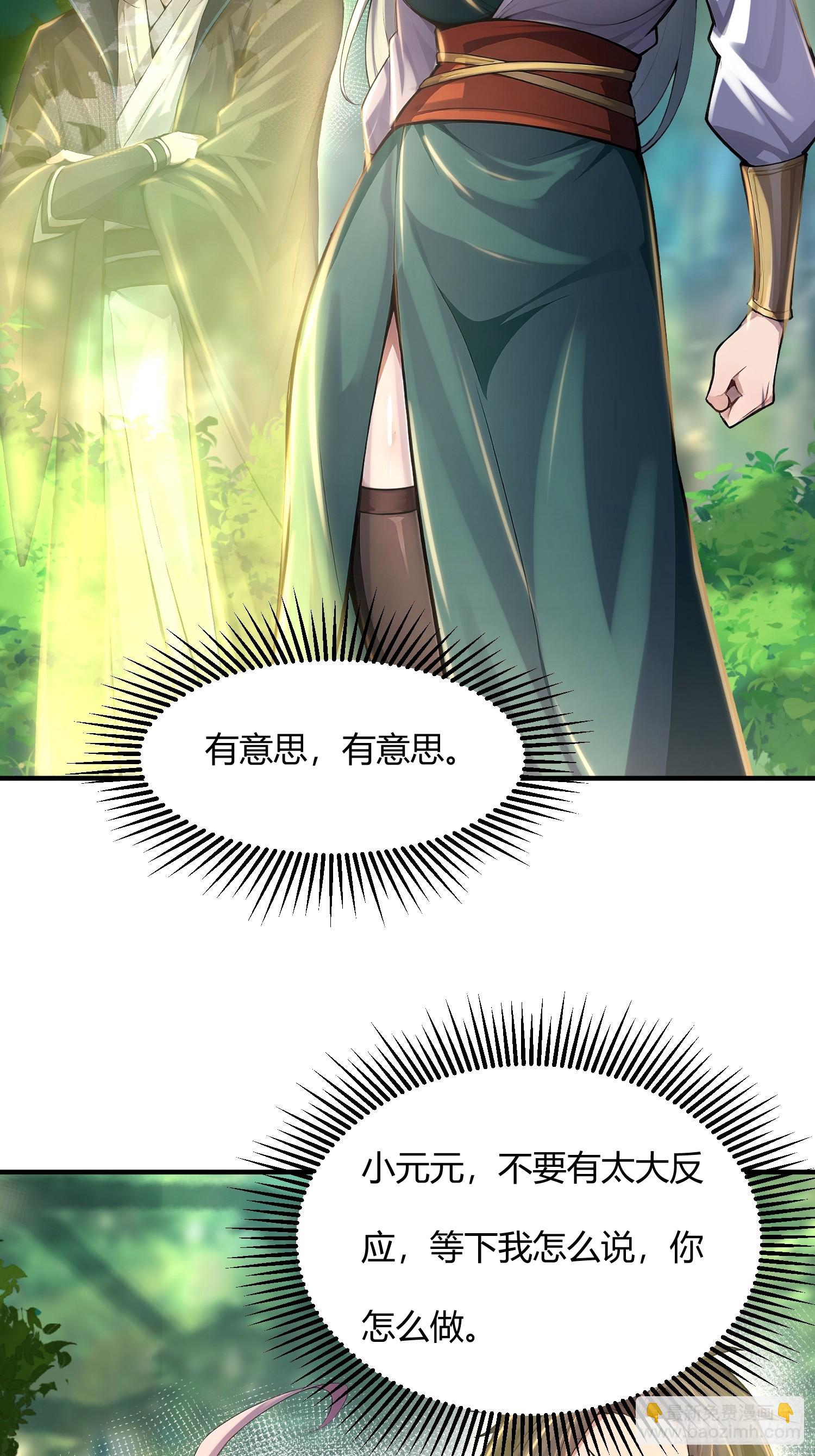 37话 徒弟杀师-第37话