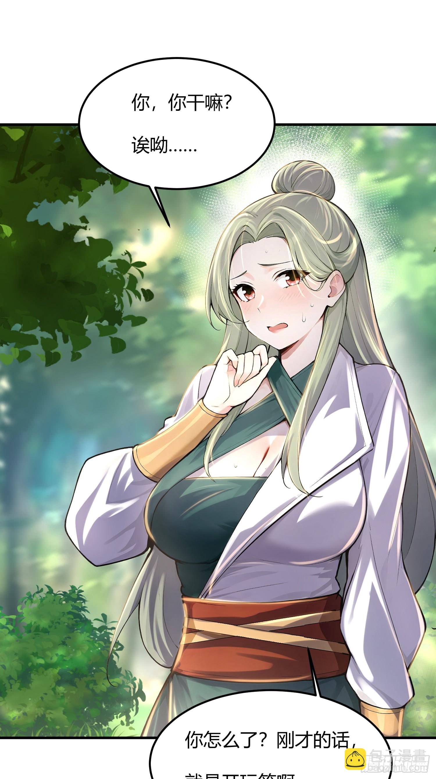 37话 徒弟杀师-第37话