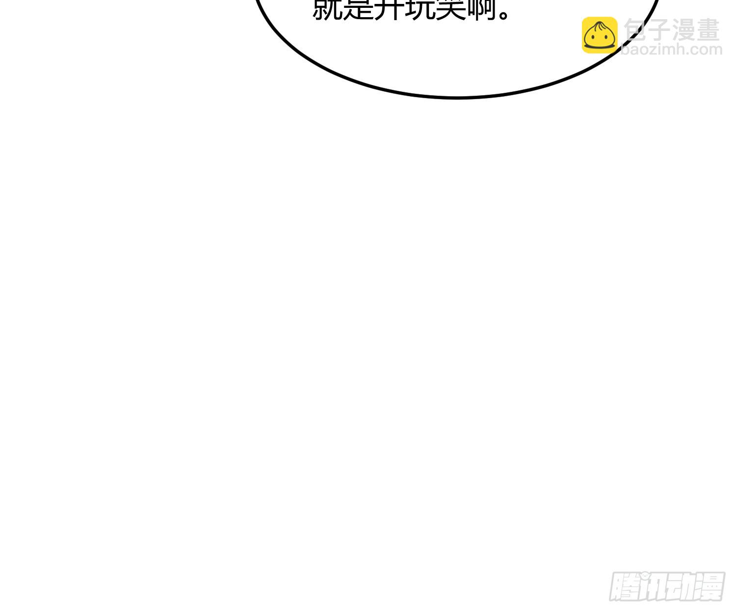 37话 徒弟杀师-第37话