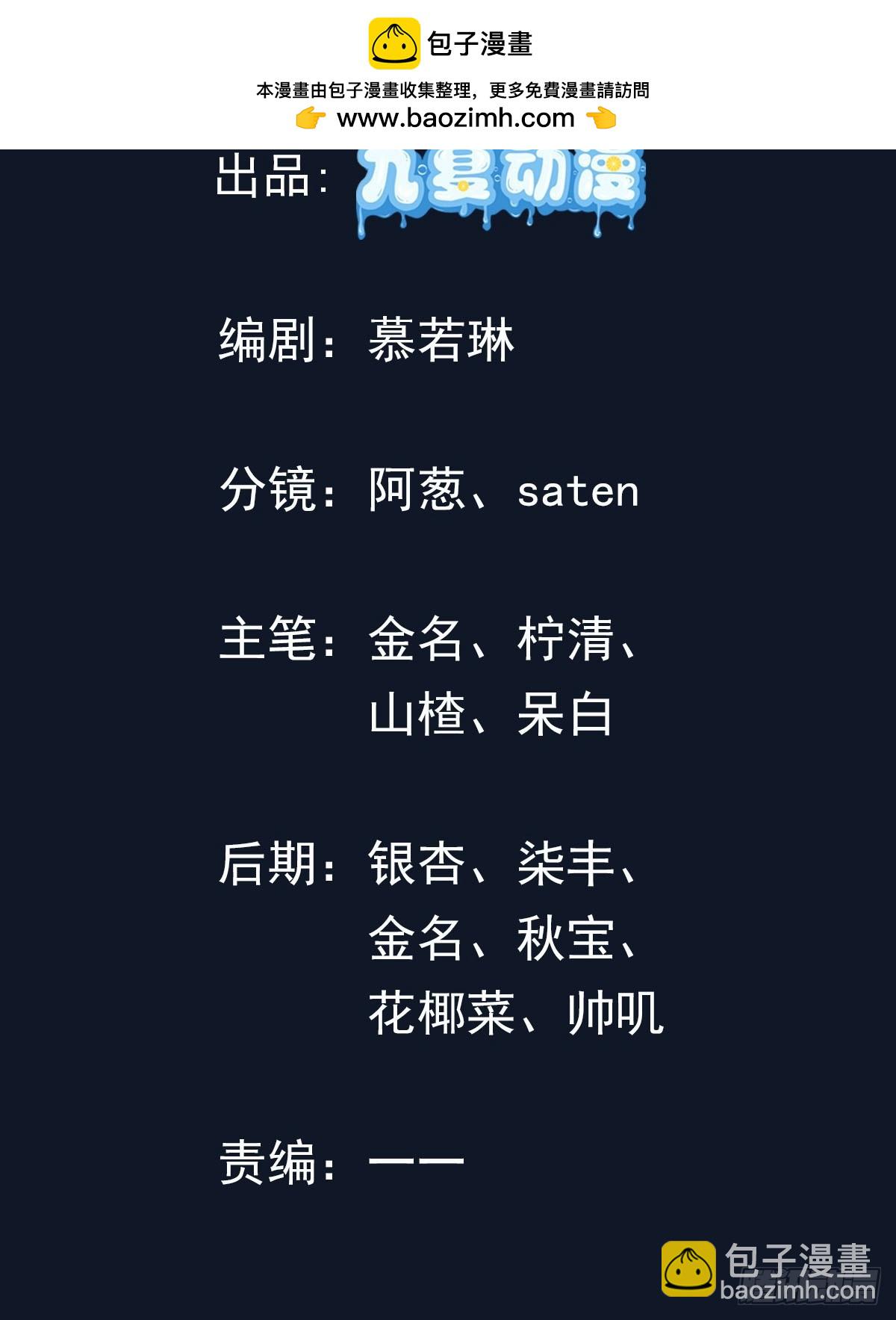 37话 徒弟杀师-第37话