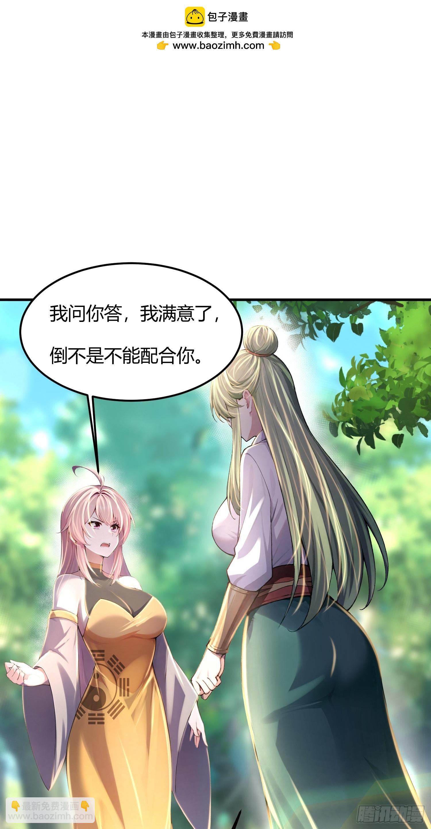 37话 徒弟杀师-第37话