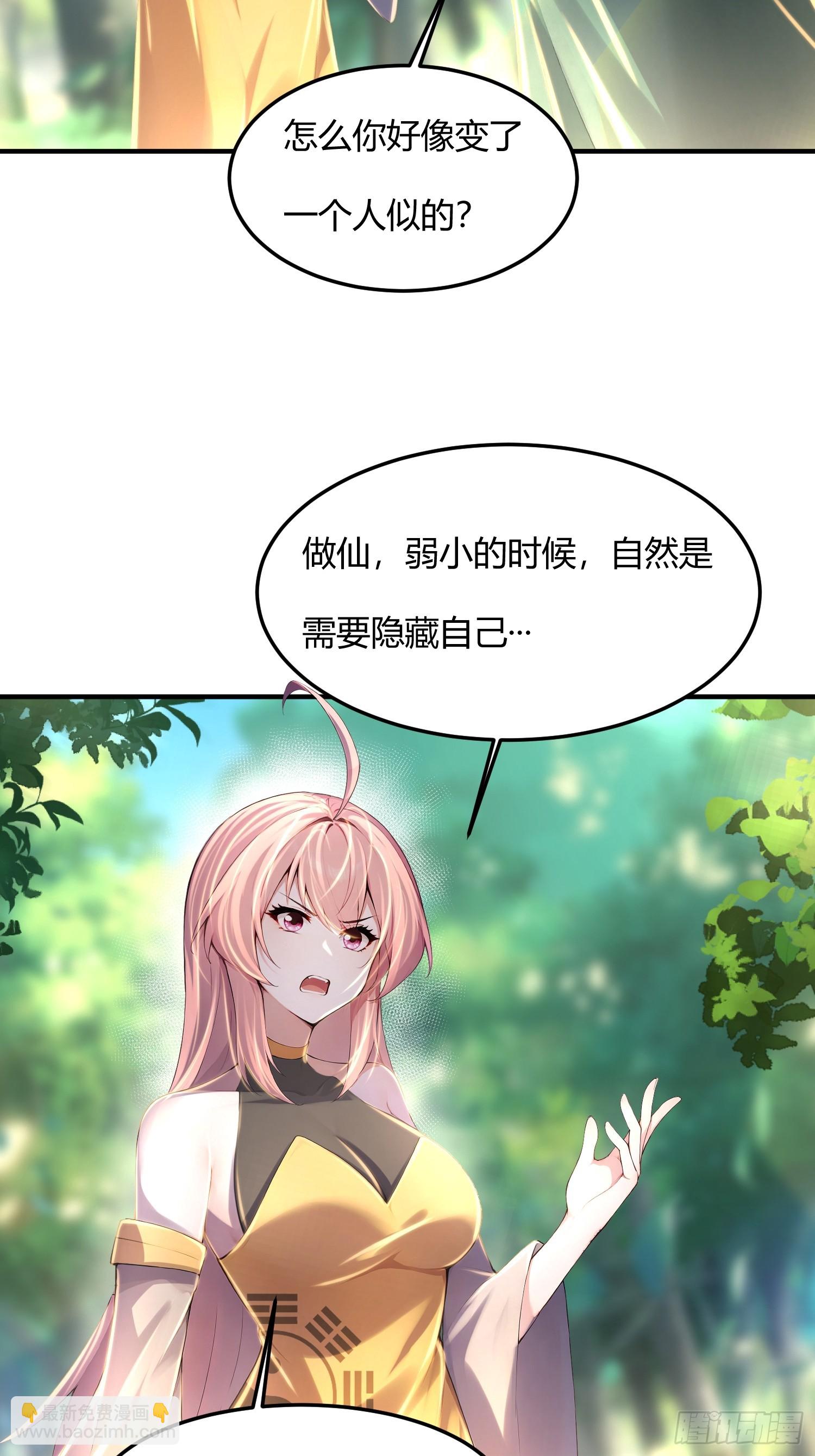 37话 徒弟杀师-第37话