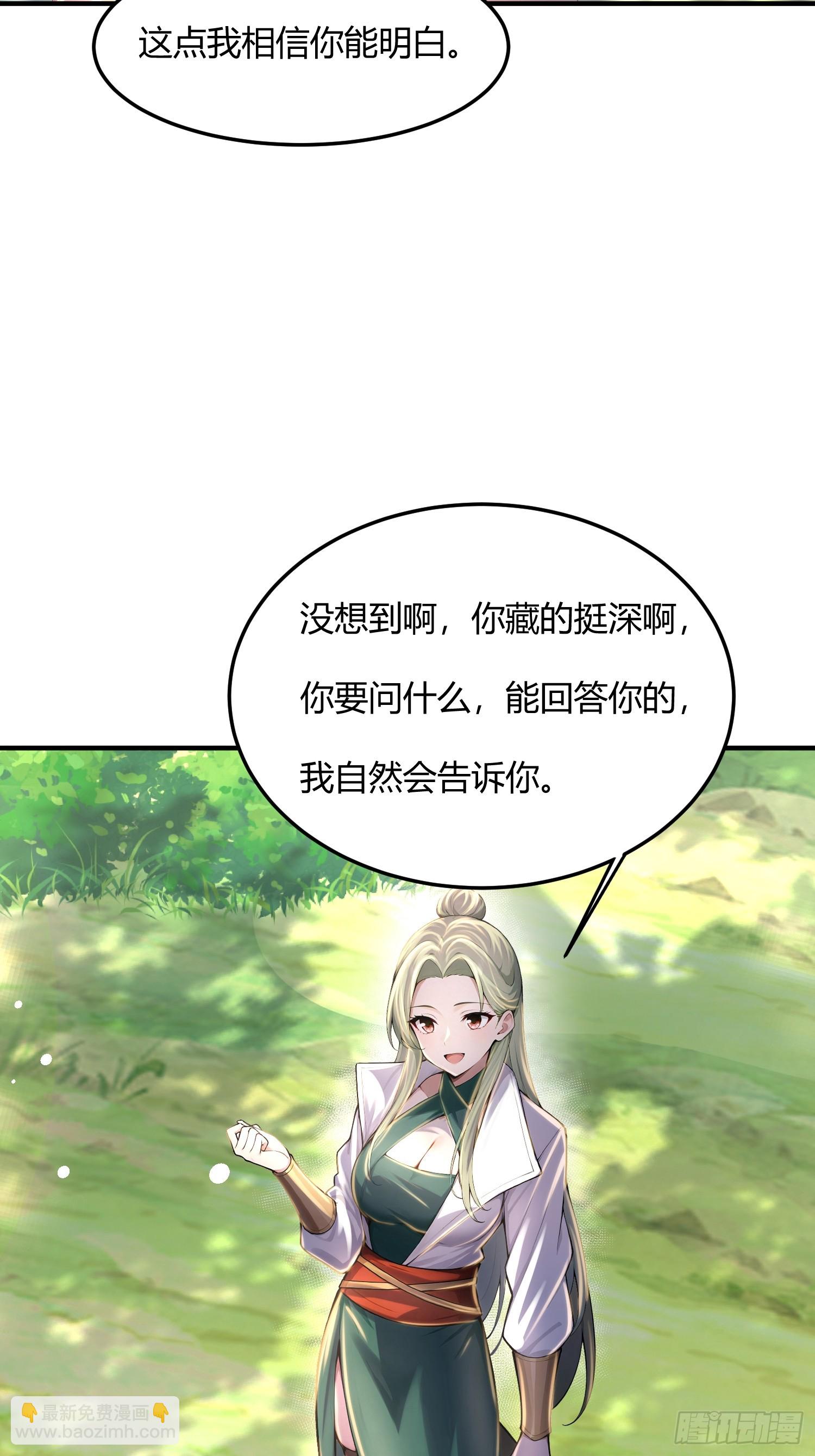 37话 徒弟杀师-第37话