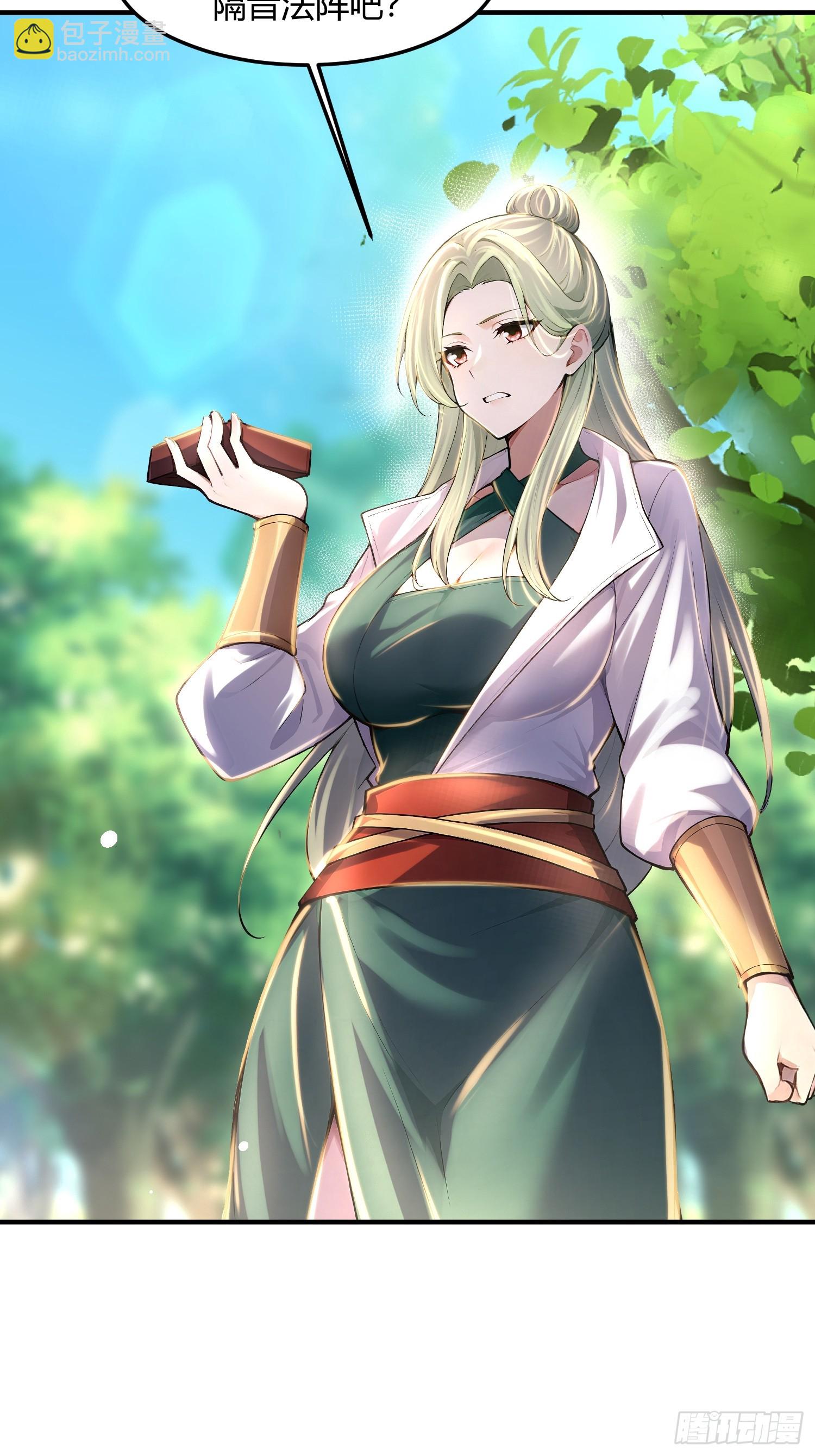 37话 徒弟杀师-第37话