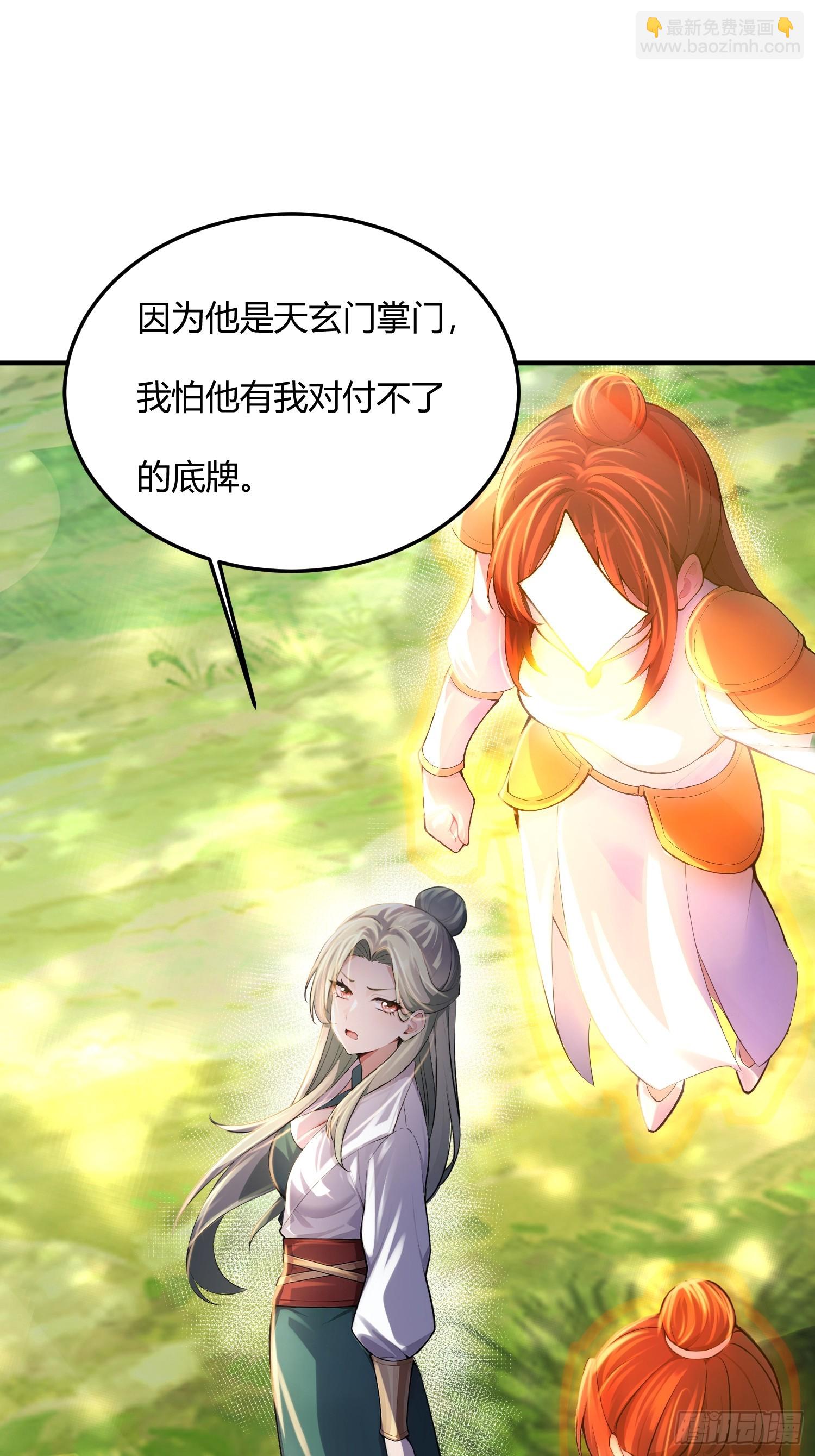 37话 徒弟杀师-第37话