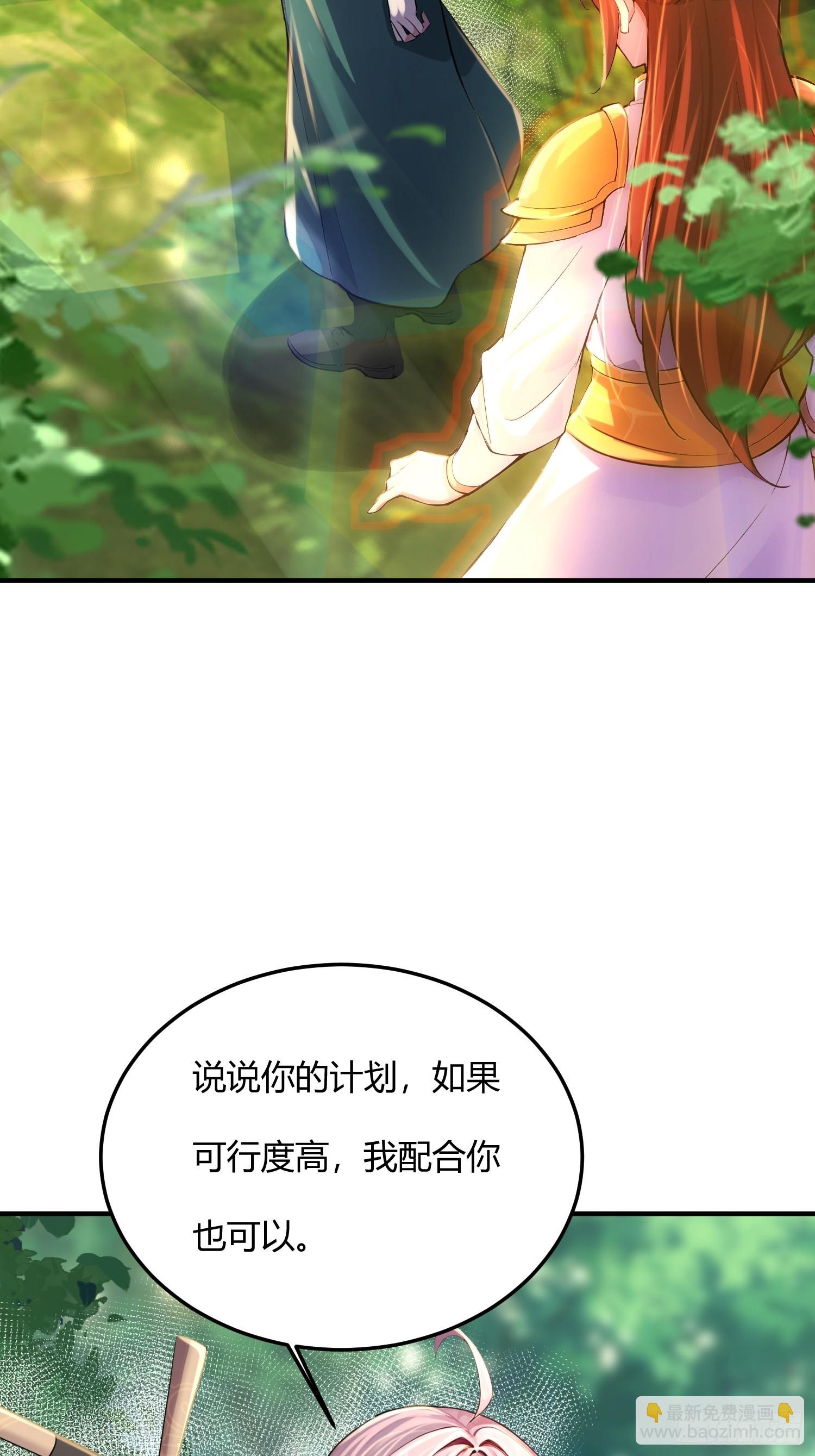 37话 徒弟杀师-第37话