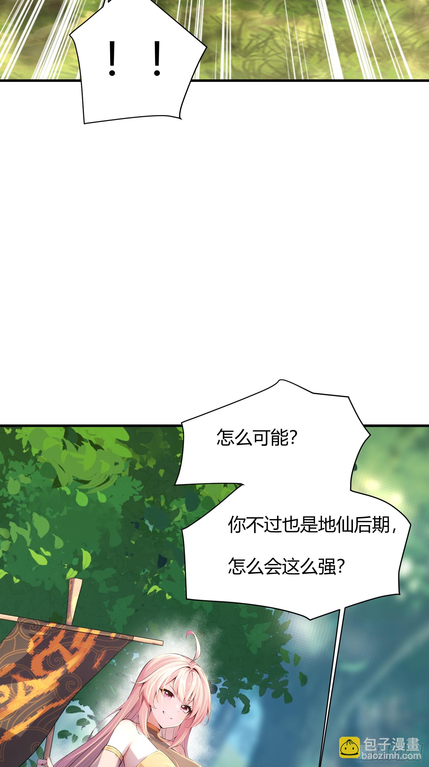 37话 徒弟杀师-第37话