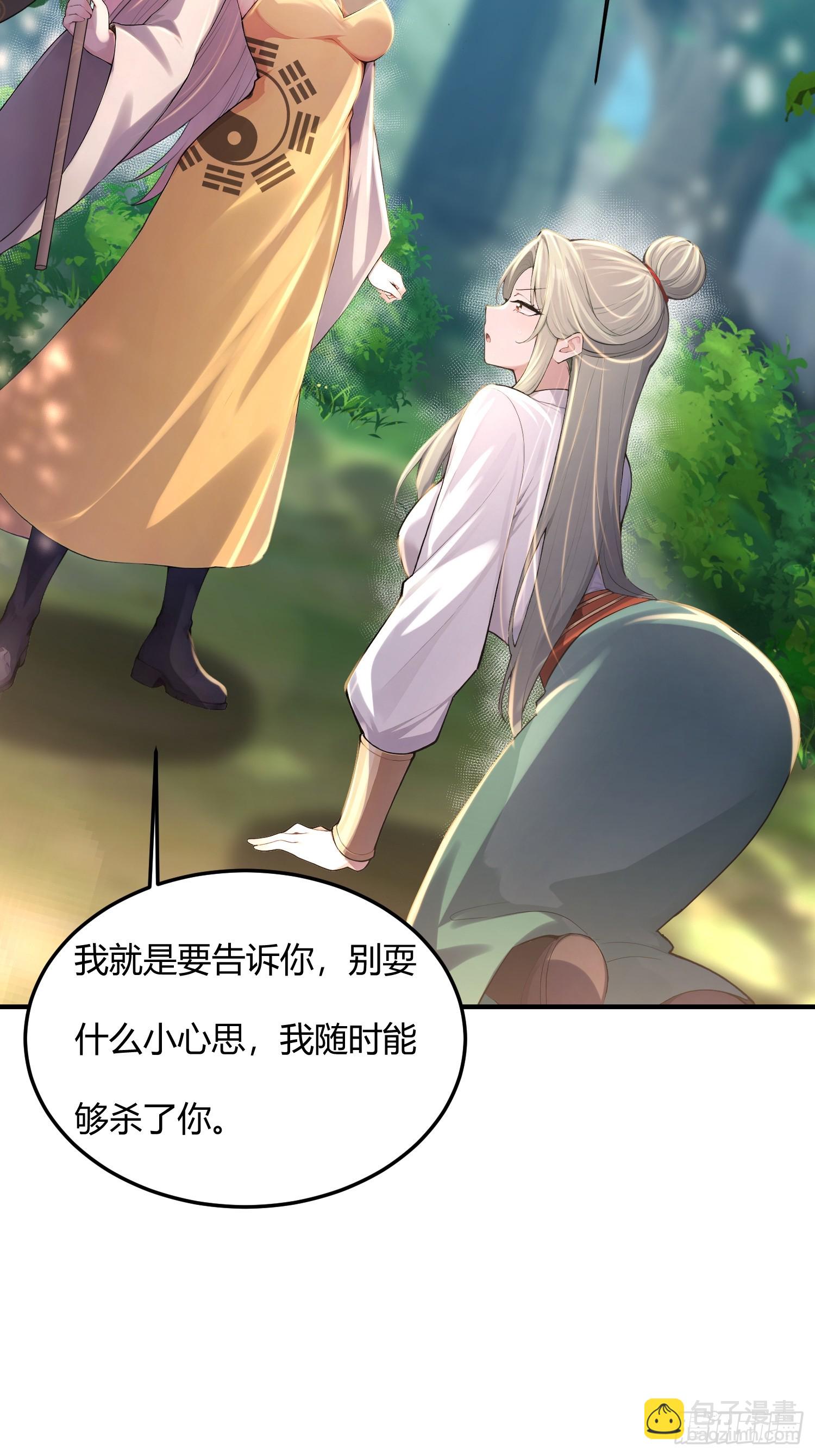 37话 徒弟杀师-第37话