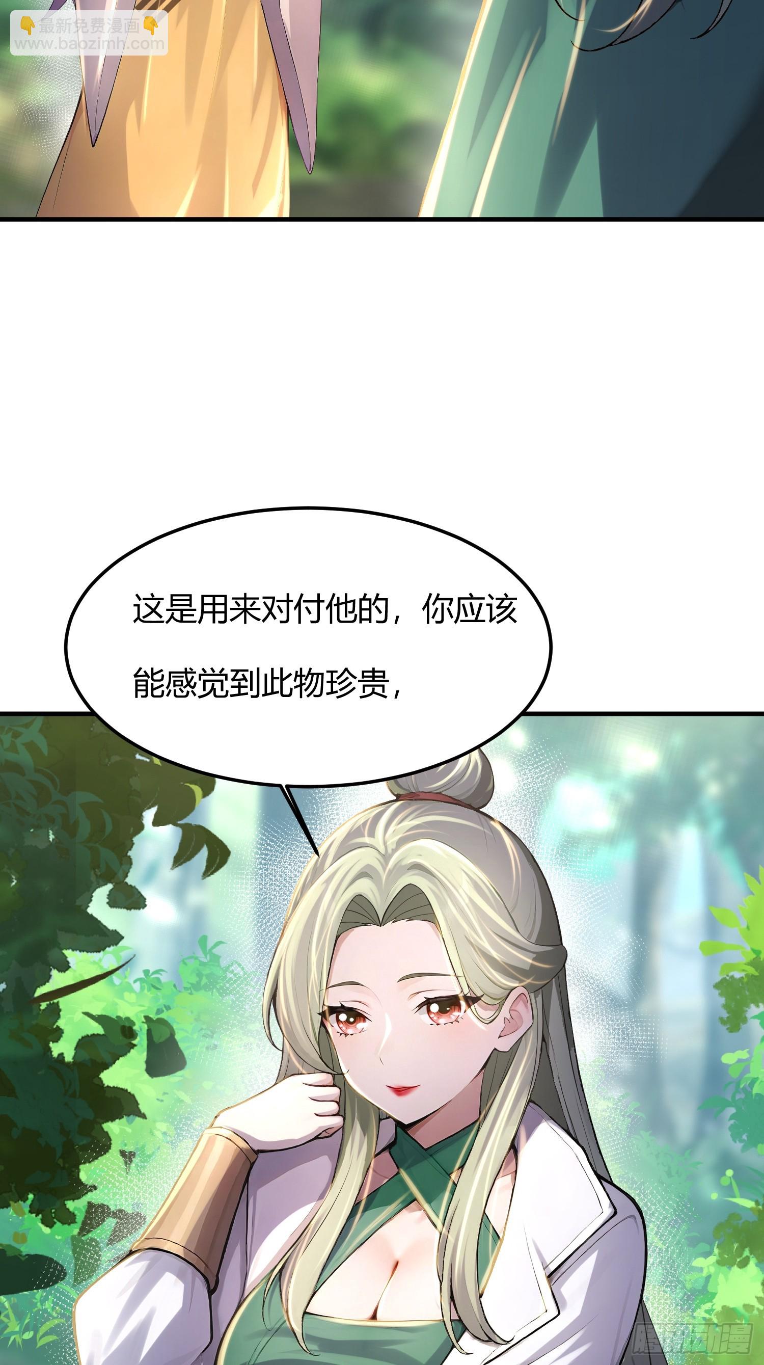 37话 徒弟杀师-第37话