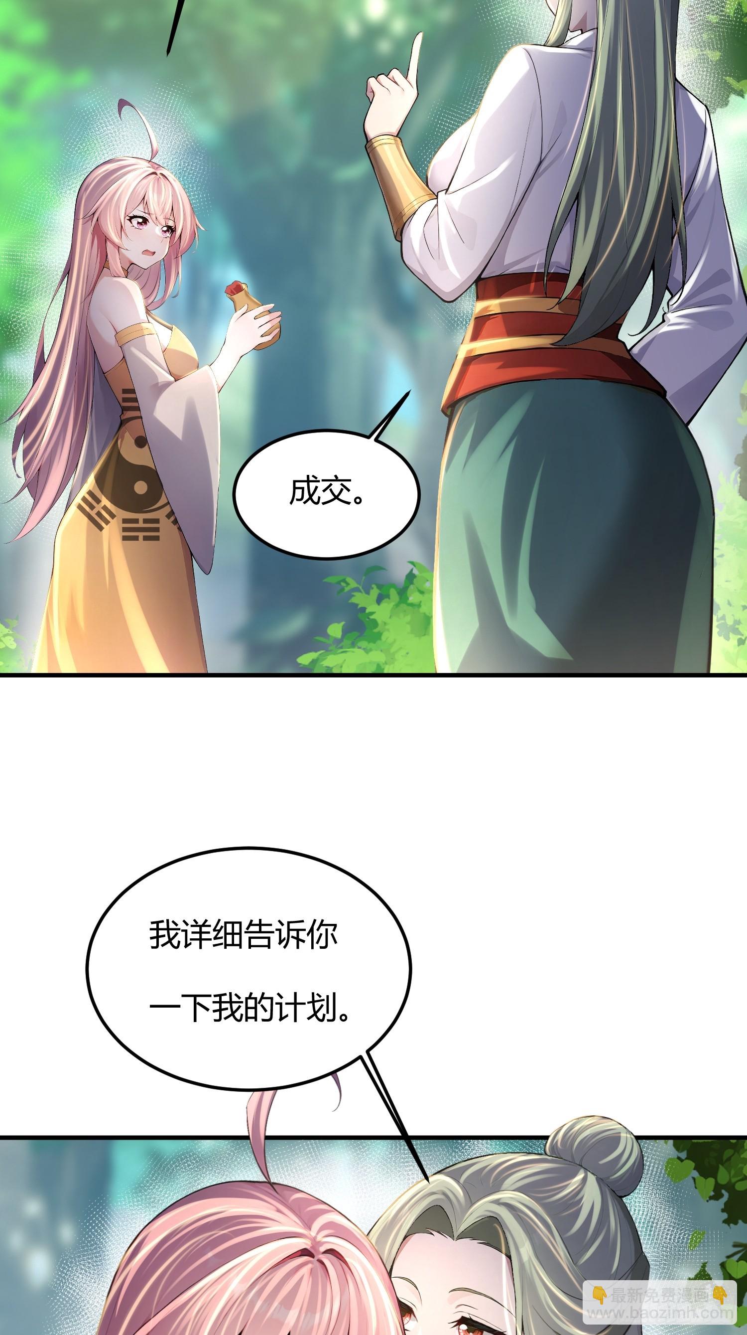 37话 徒弟杀师-第37话