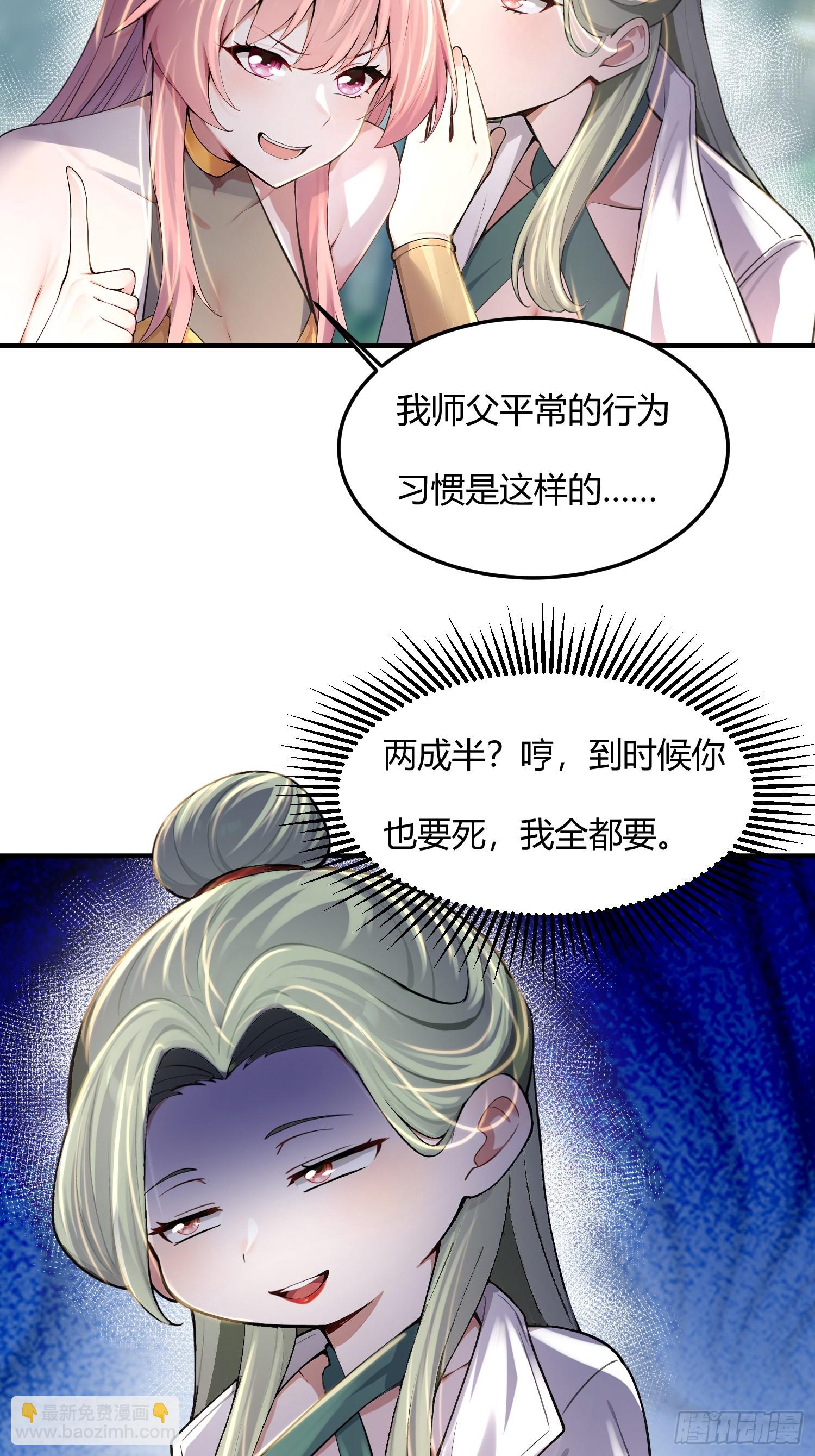 37话 徒弟杀师-第37话