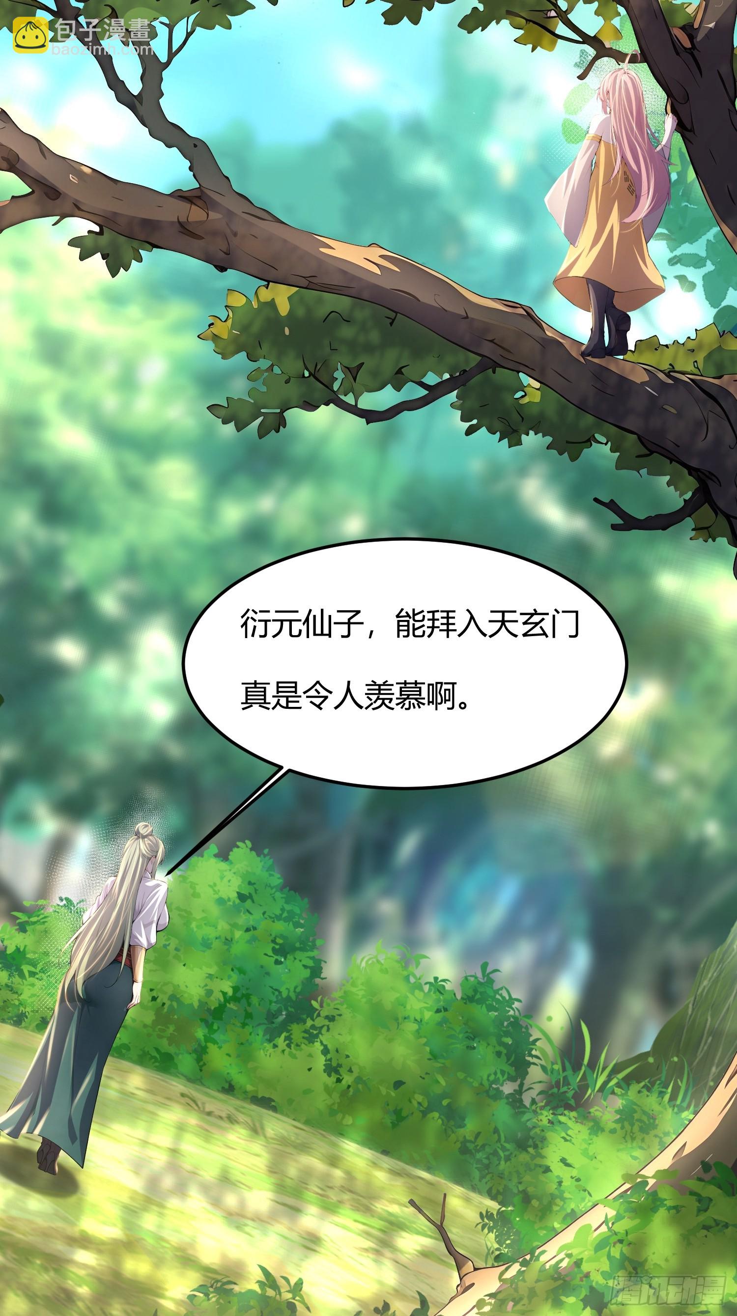 37话 徒弟杀师-第37话