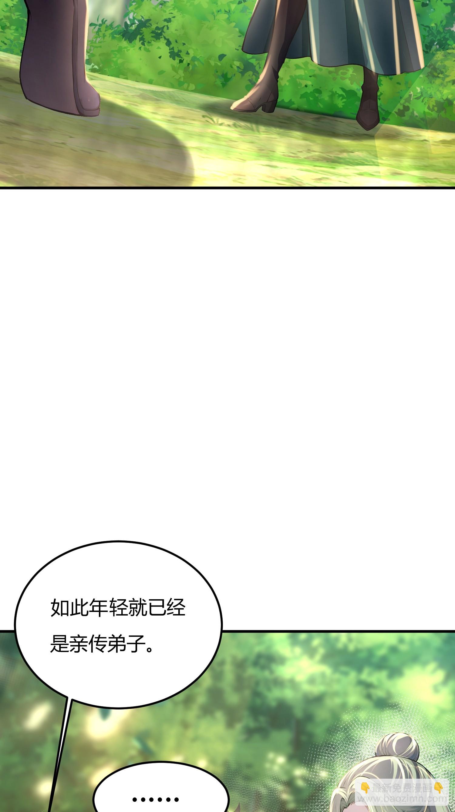 37话 徒弟杀师-第37话