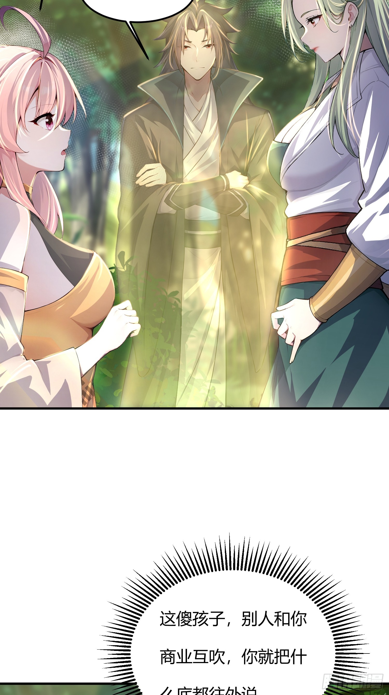 37话 徒弟杀师-第37话