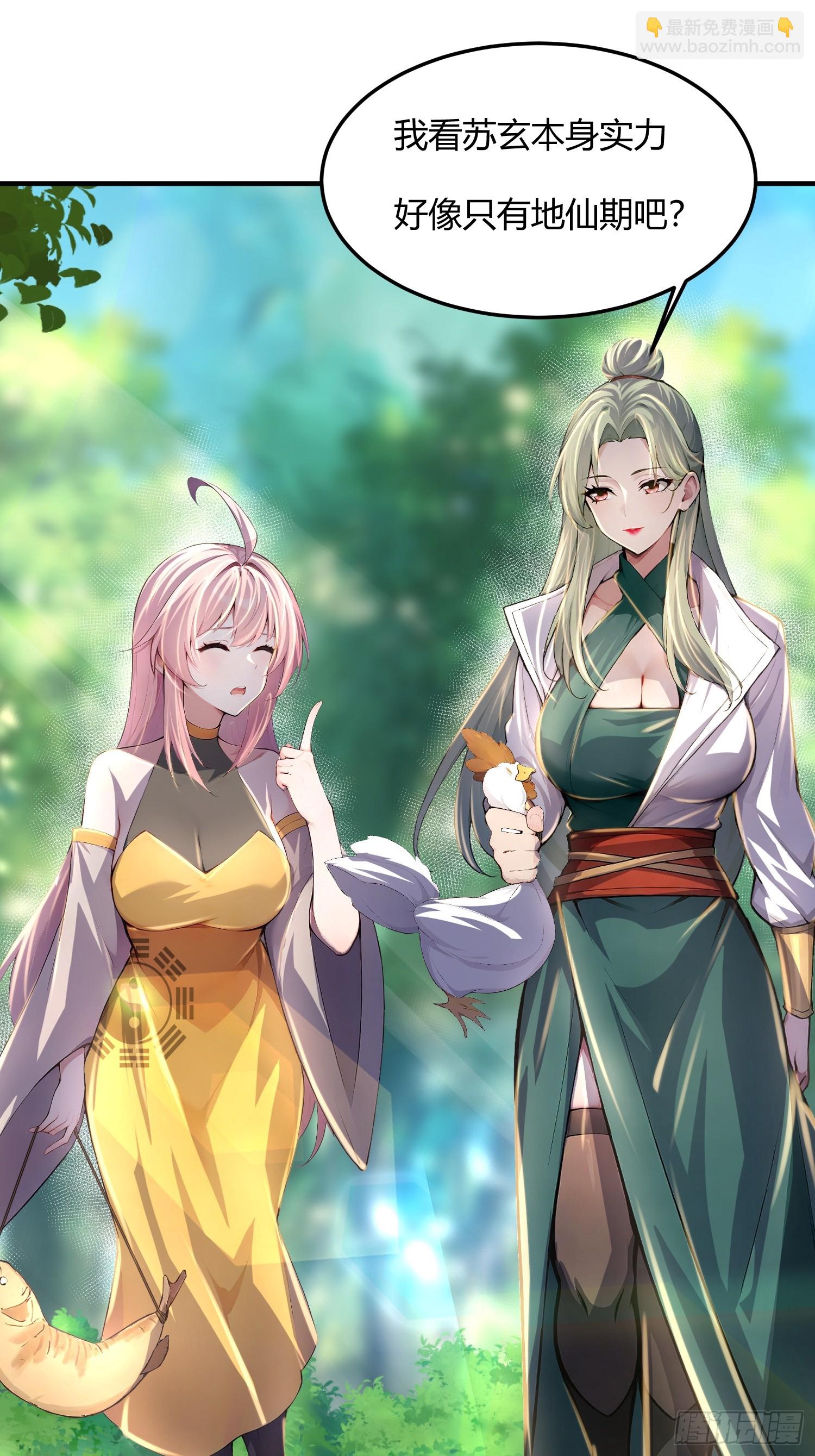 37话 徒弟杀师-第37话