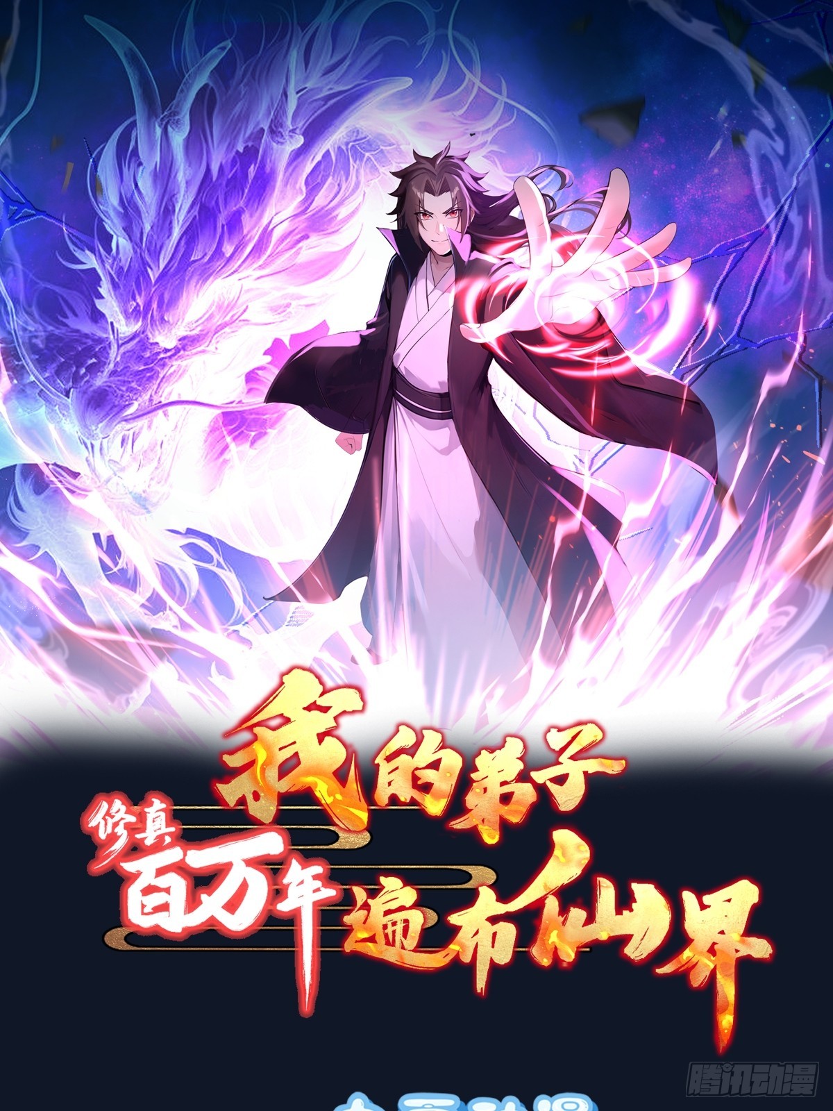 39话 教她送命-第39话