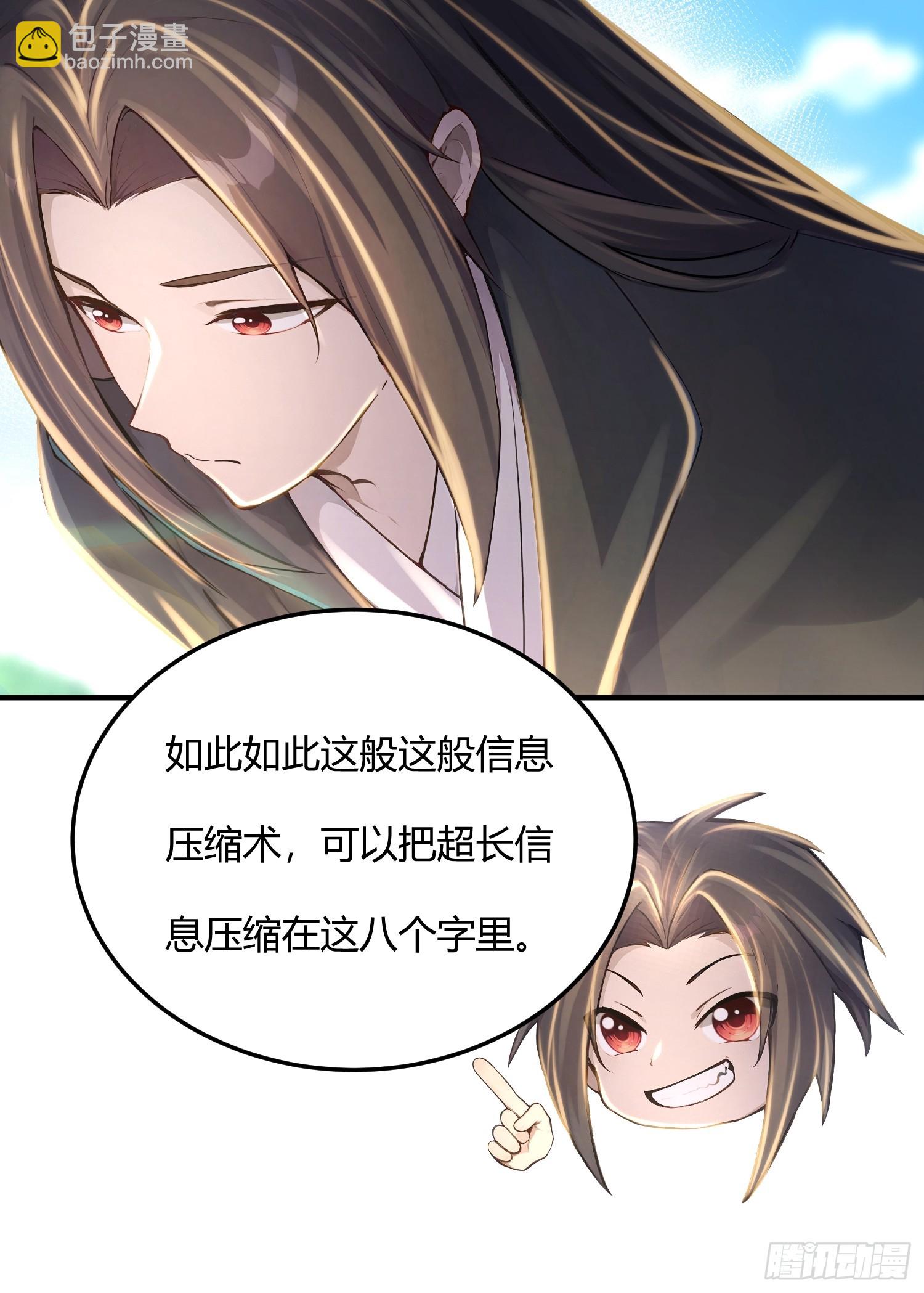 39话 教她送命-第39话