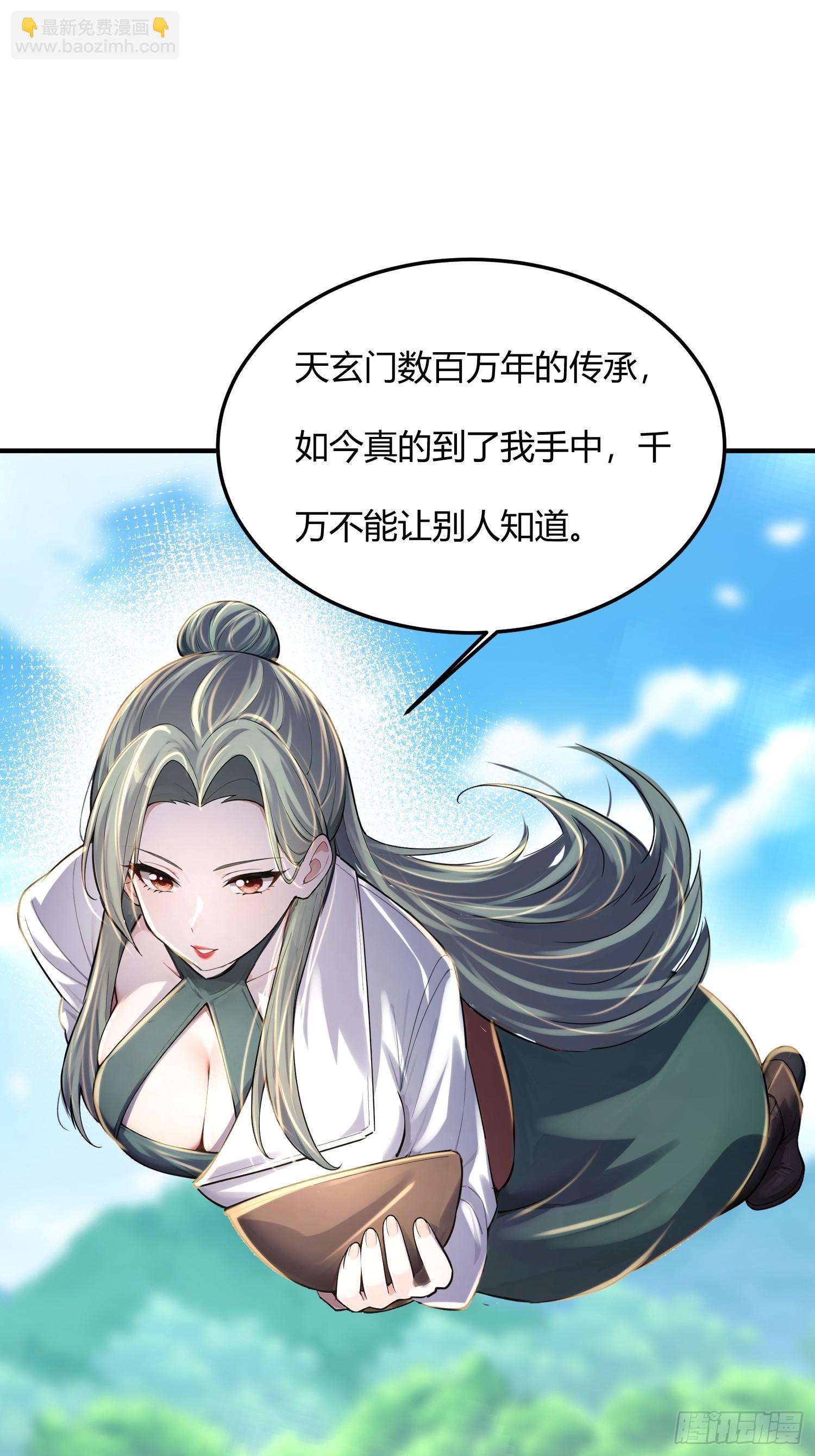 39话 教她送命-第39话