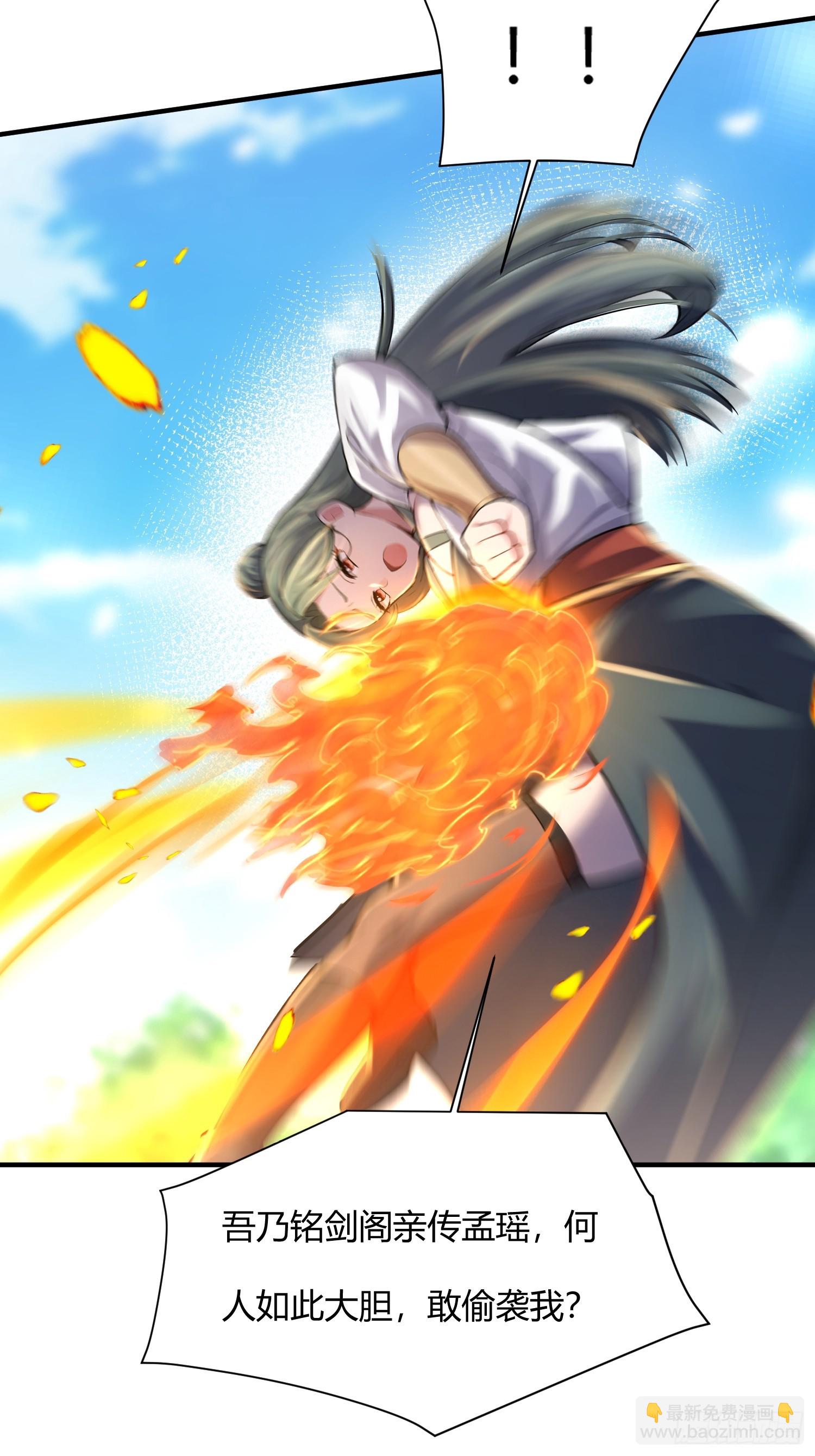 39话 教她送命-第39话