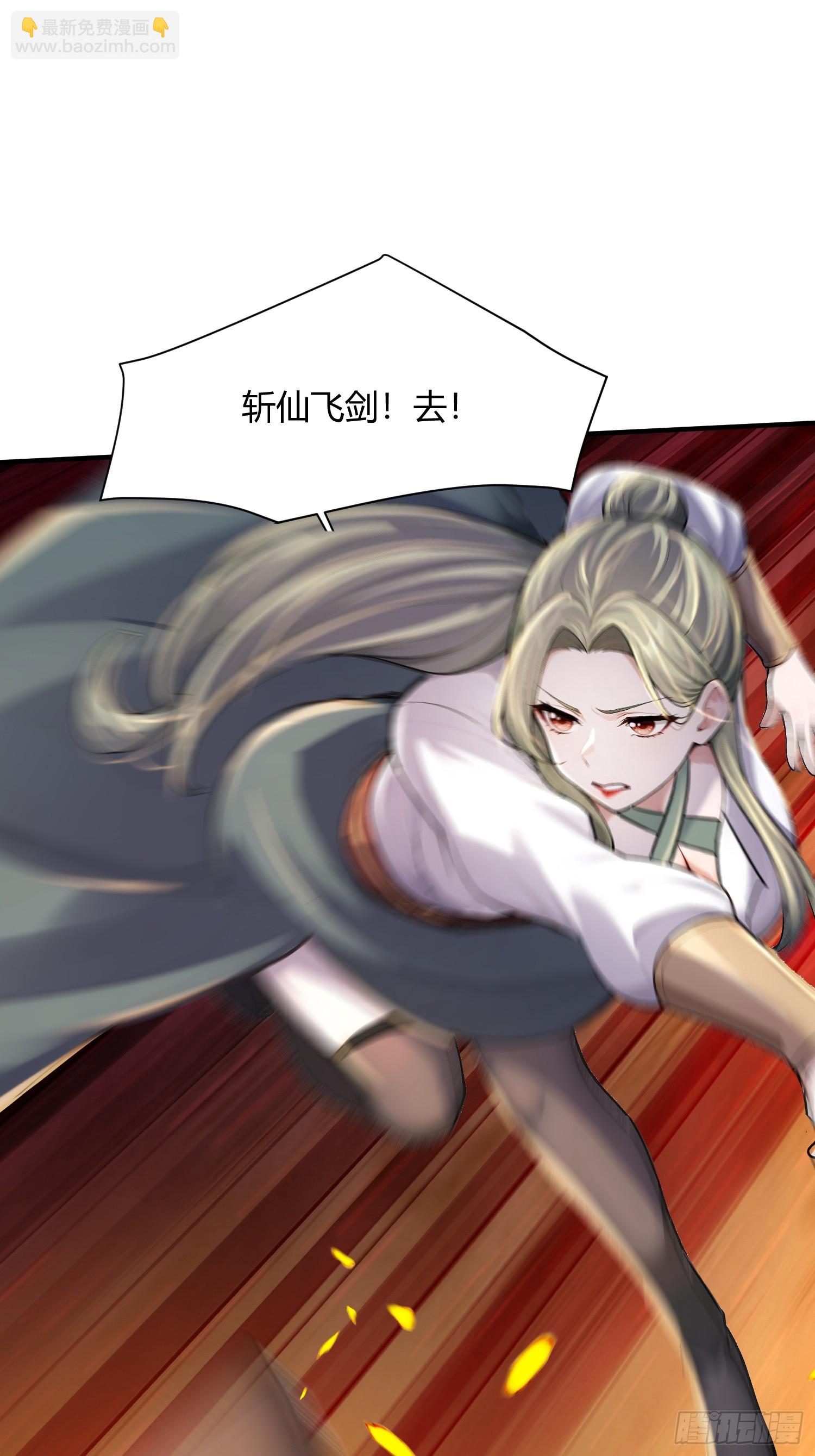 39话 教她送命-第39话