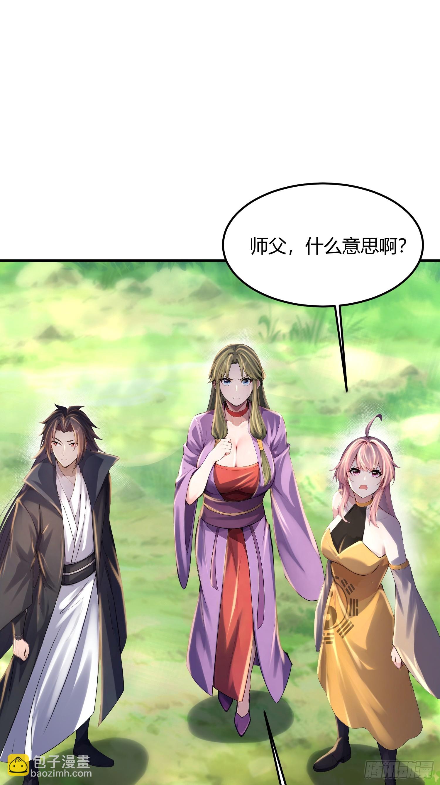 39话 教她送命-第39话