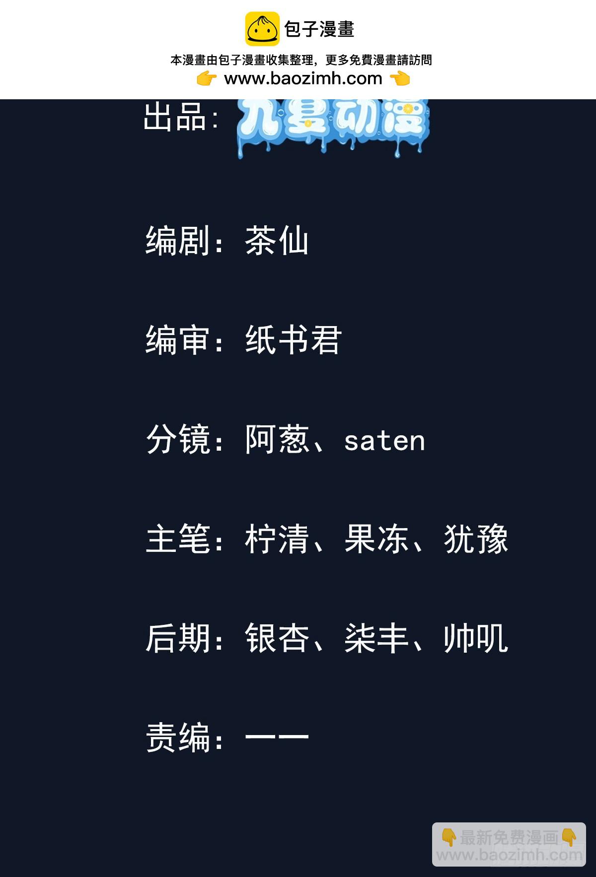 39话 教她送命-第39话