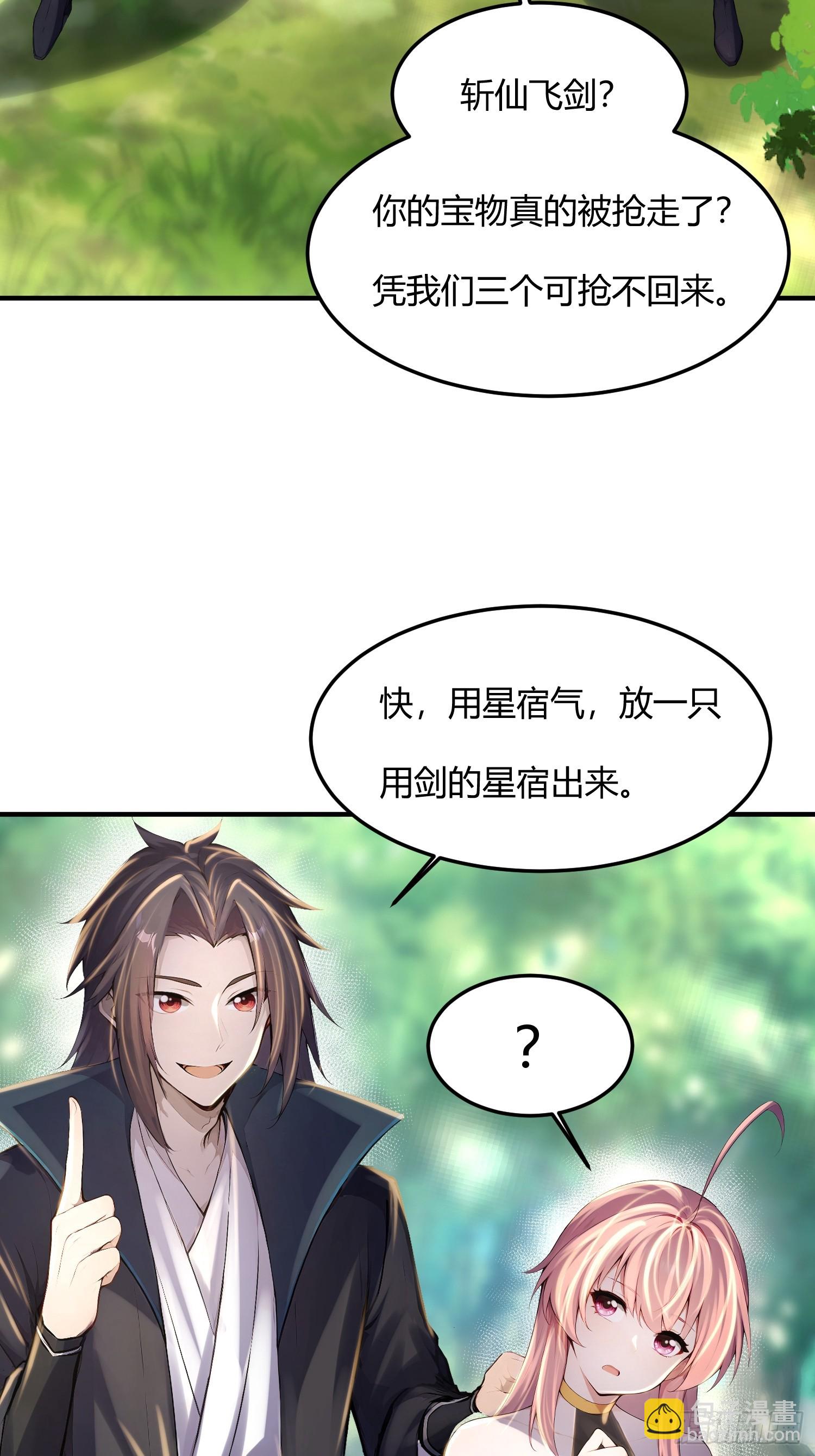 39话 教她送命-第39话