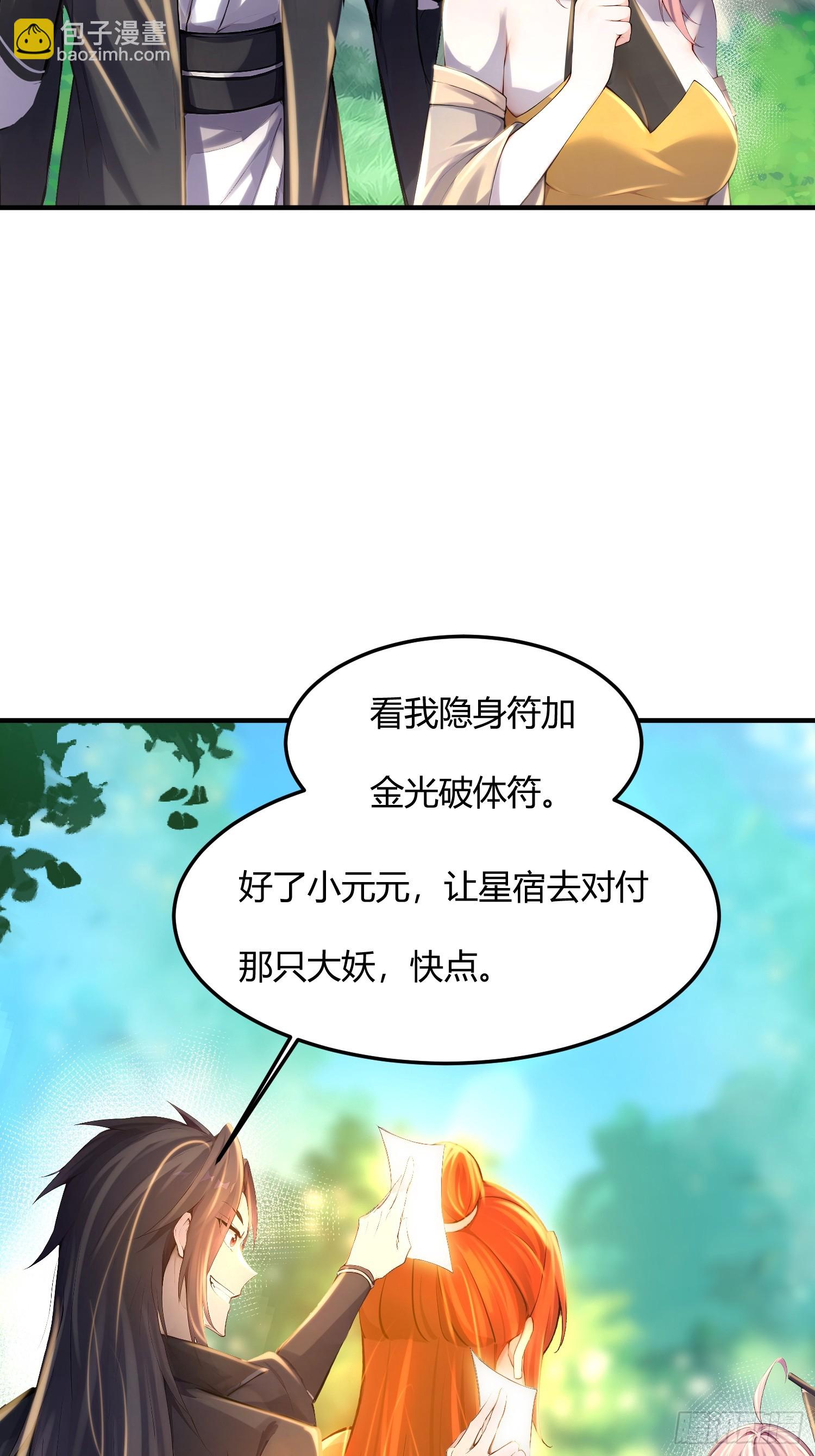 39话 教她送命-第39话