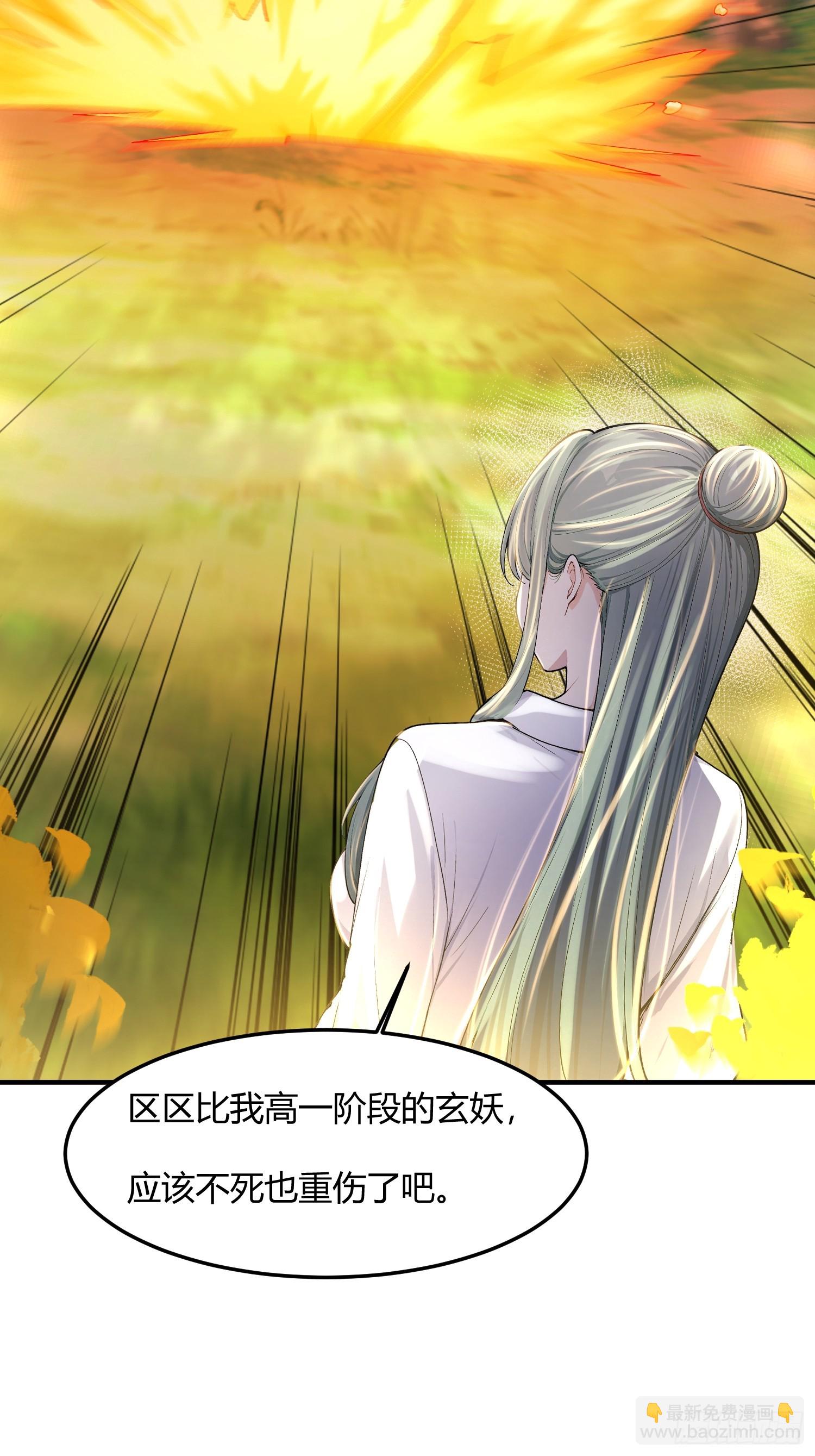 39话 教她送命-第39话