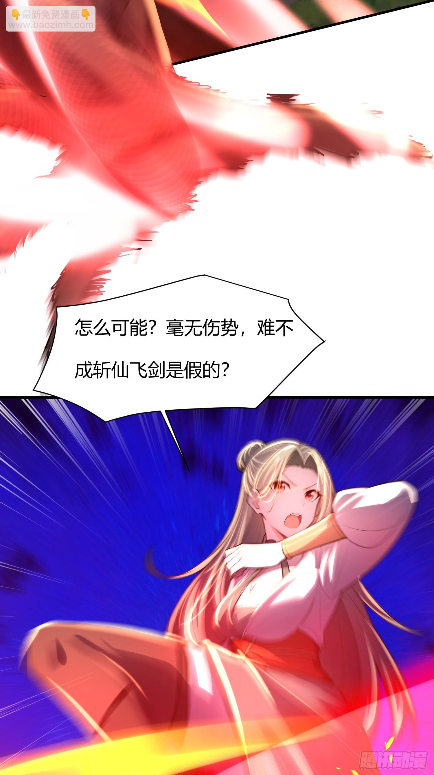 39话 教她送命-第39话