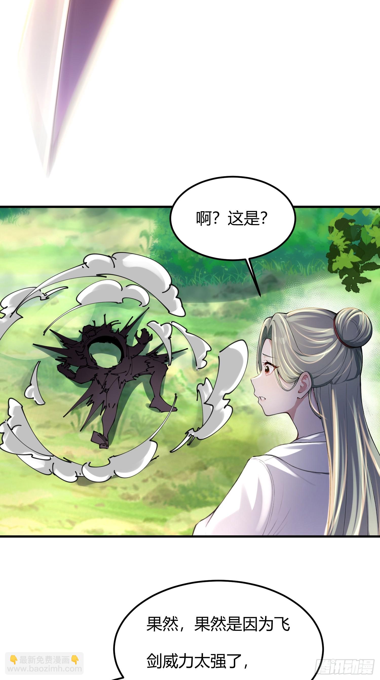 39话 教她送命-第39话