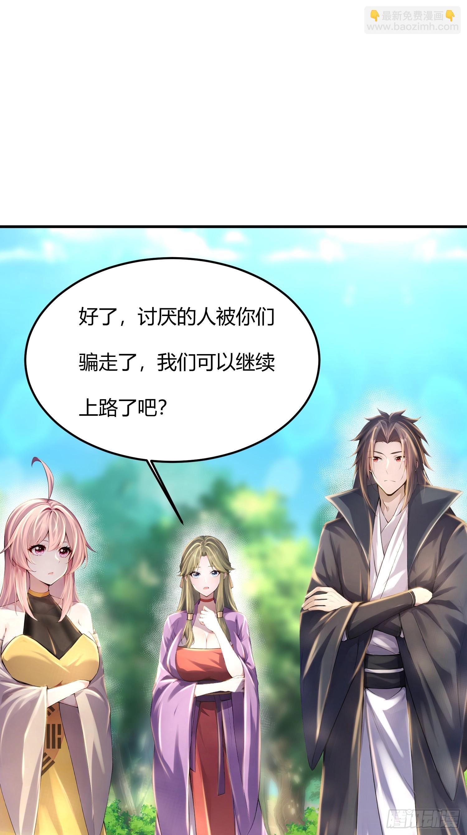 39话 教她送命-第39话