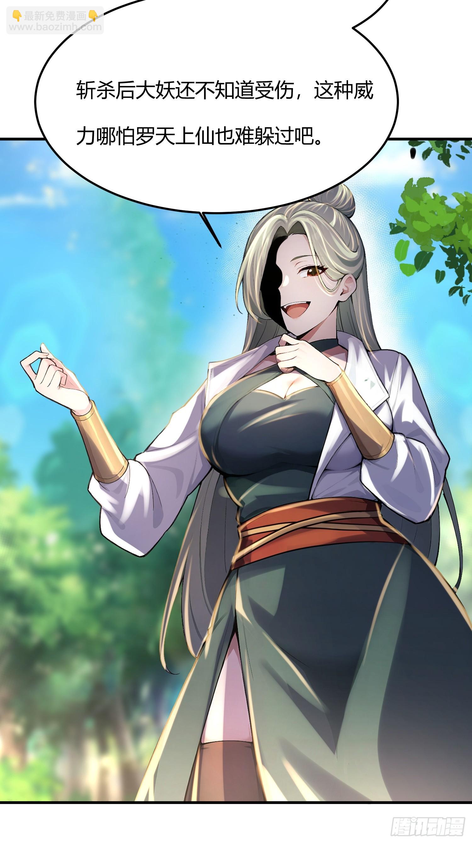 39话 教她送命-第39话