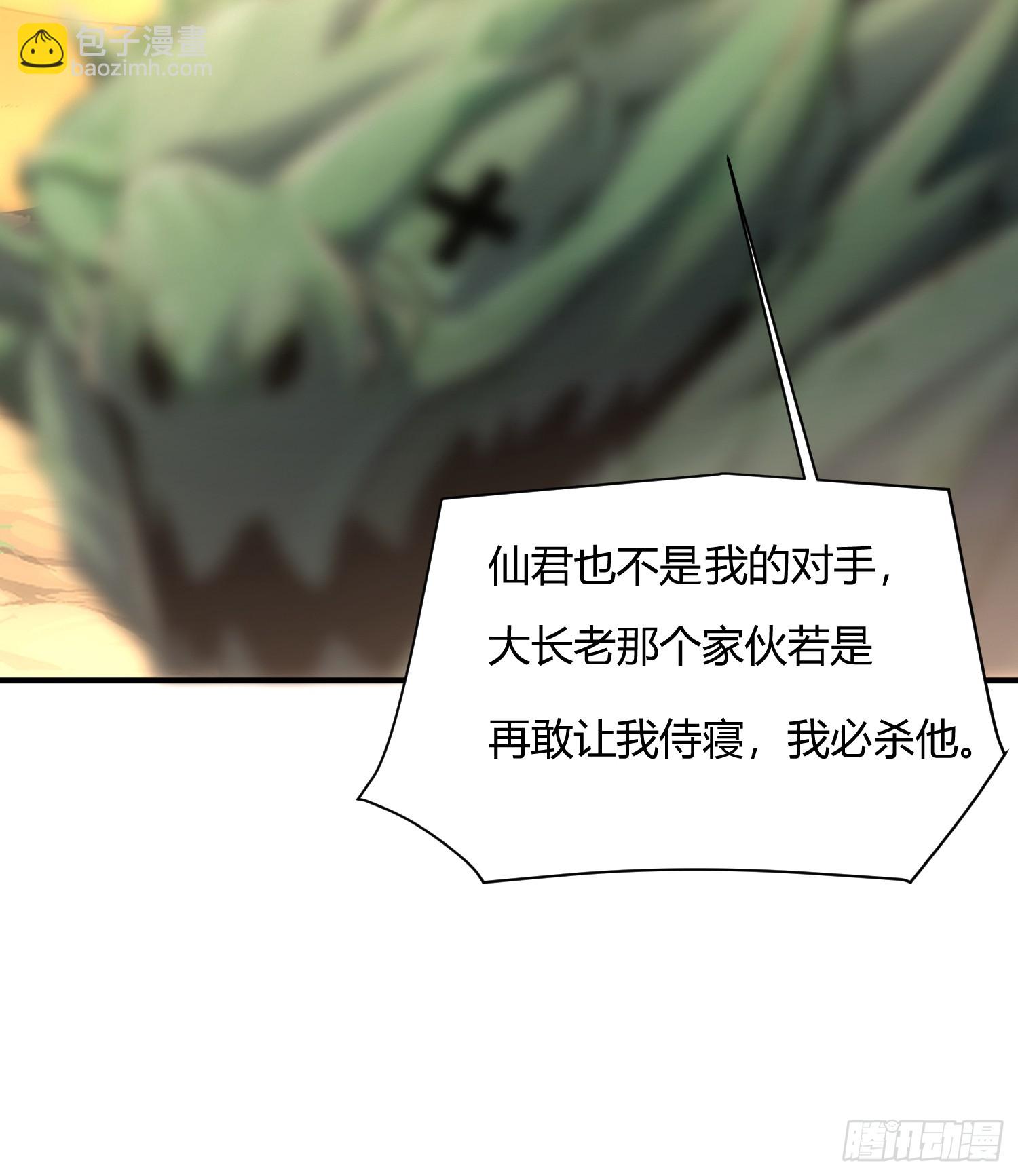 39话 教她送命-第39话