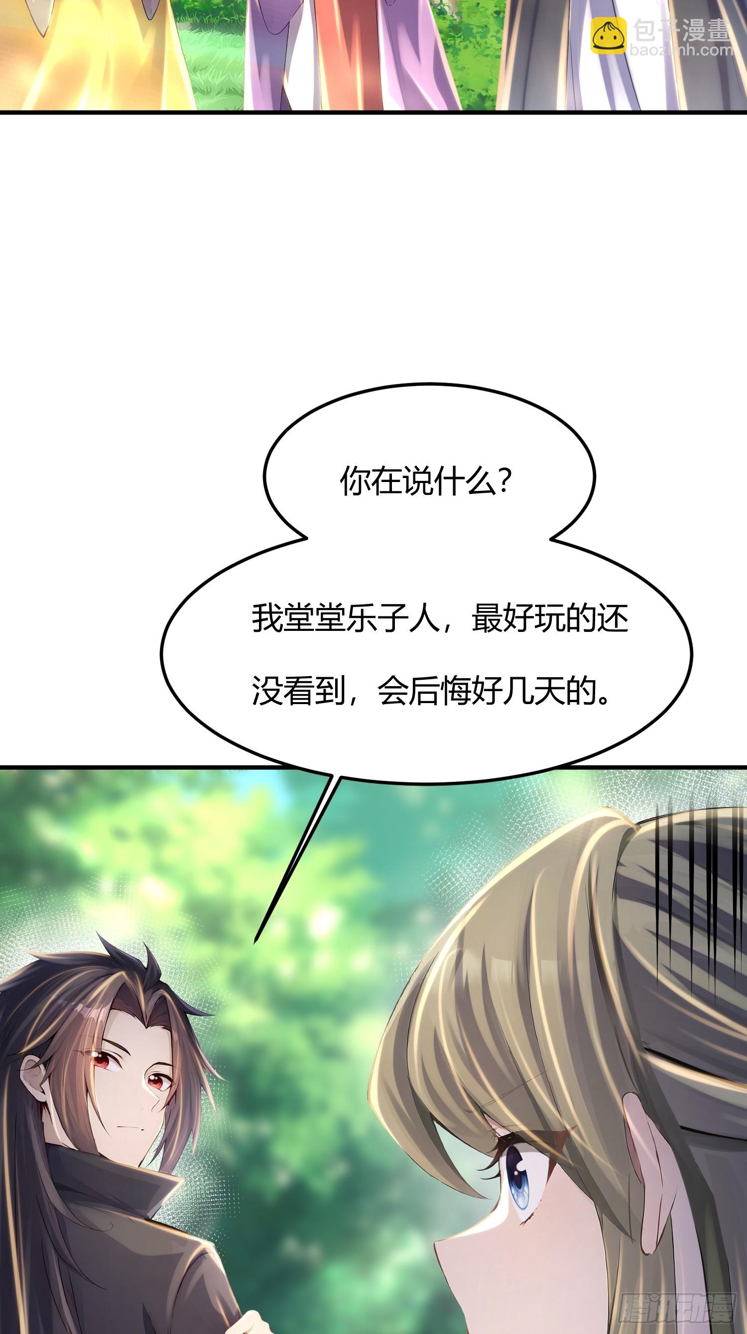 39话 教她送命-第39话