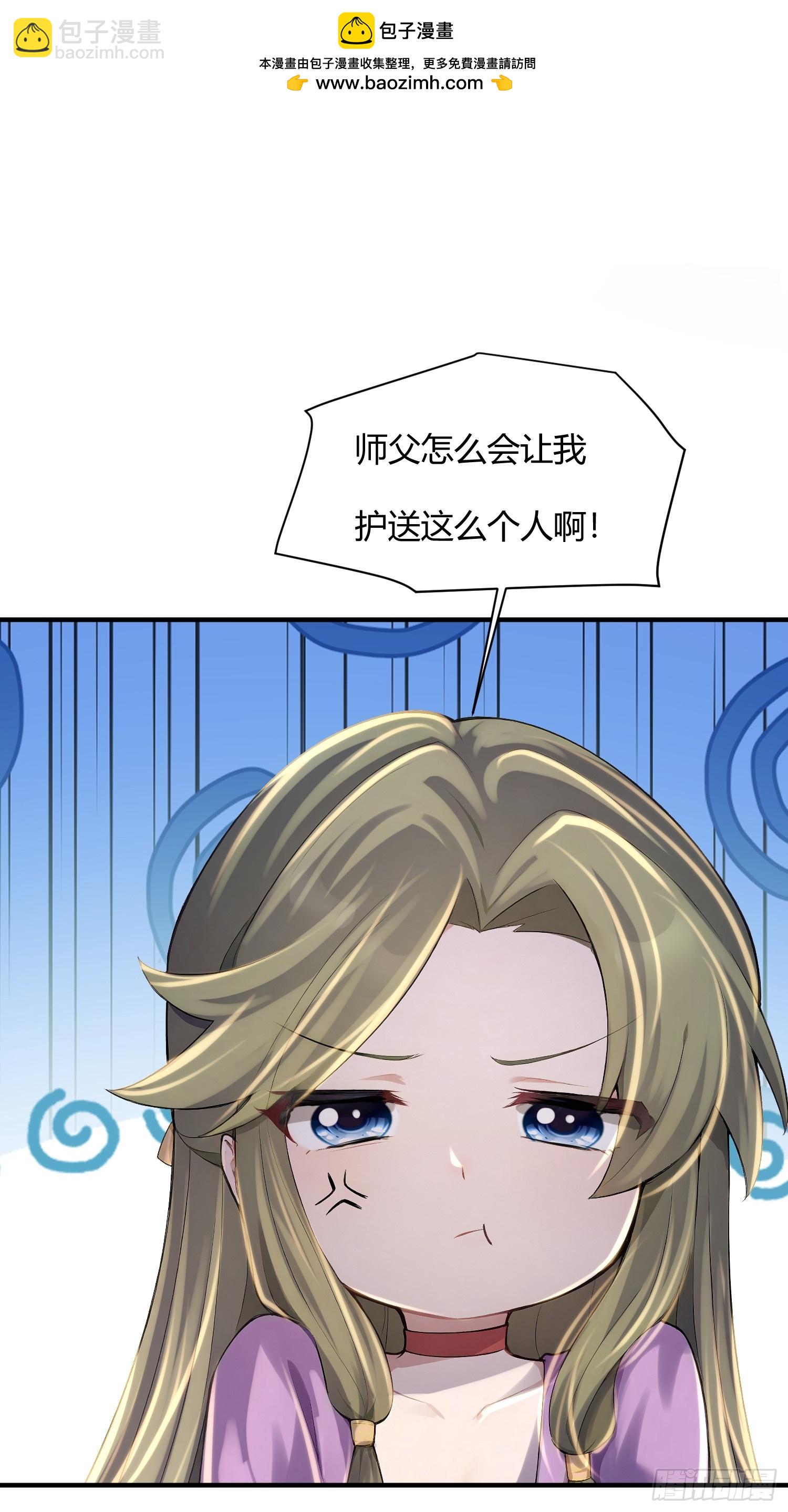 39话 教她送命-第39话