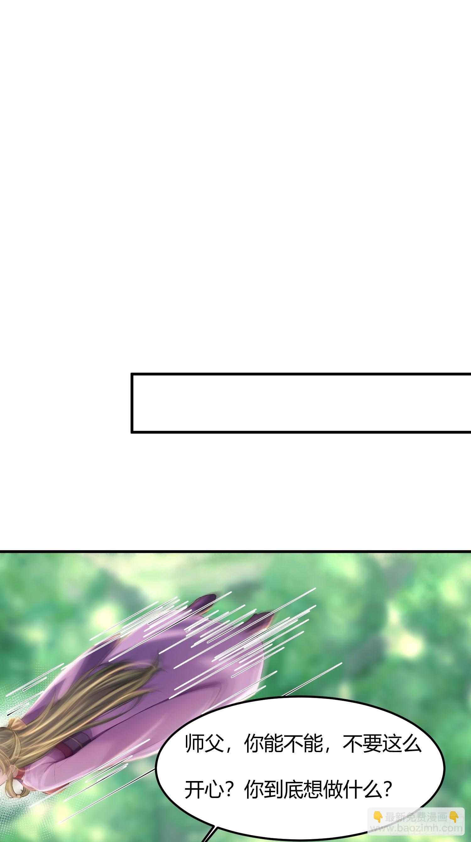 39话 教她送命-第39话