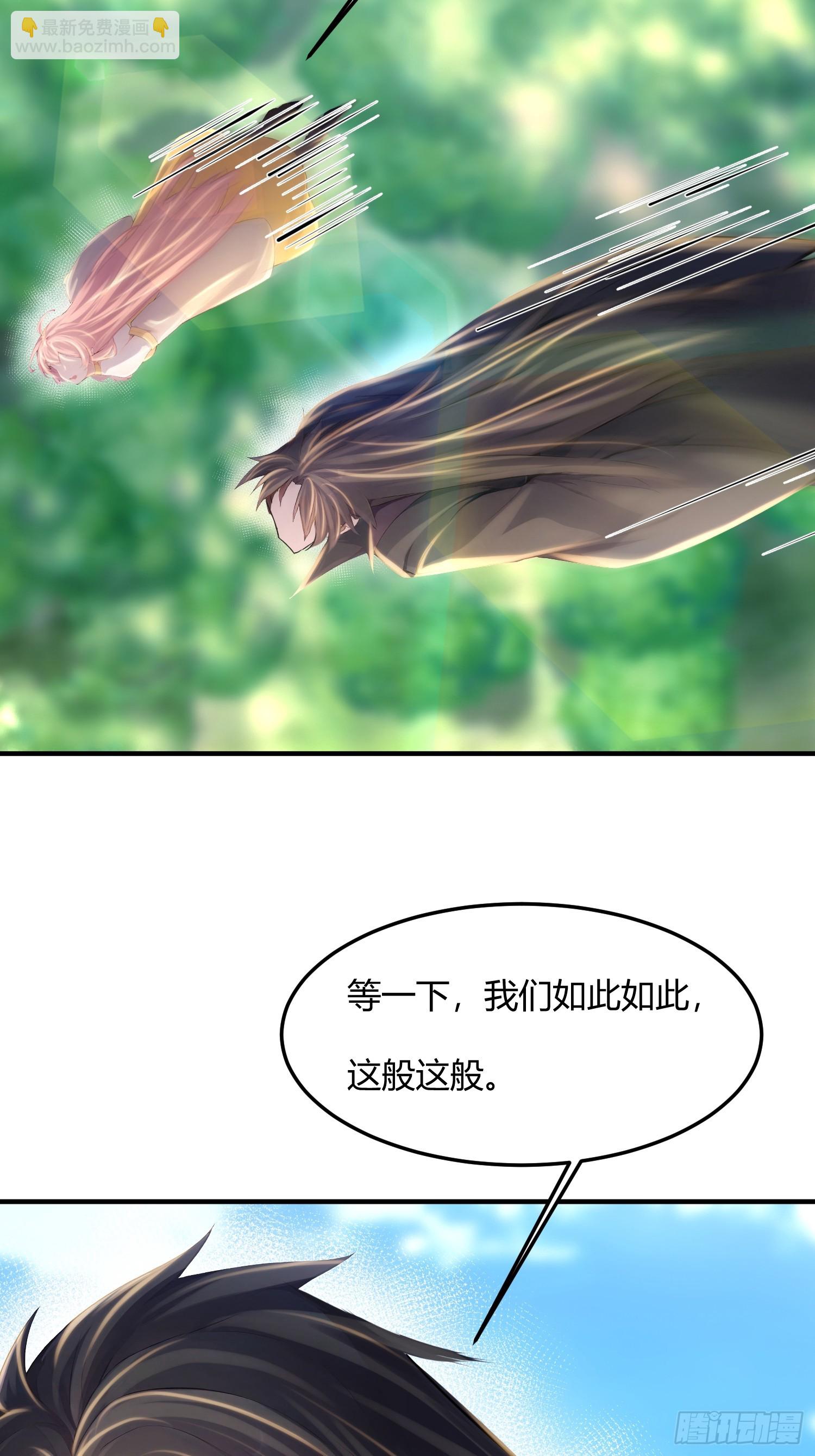 39话 教她送命-第39话