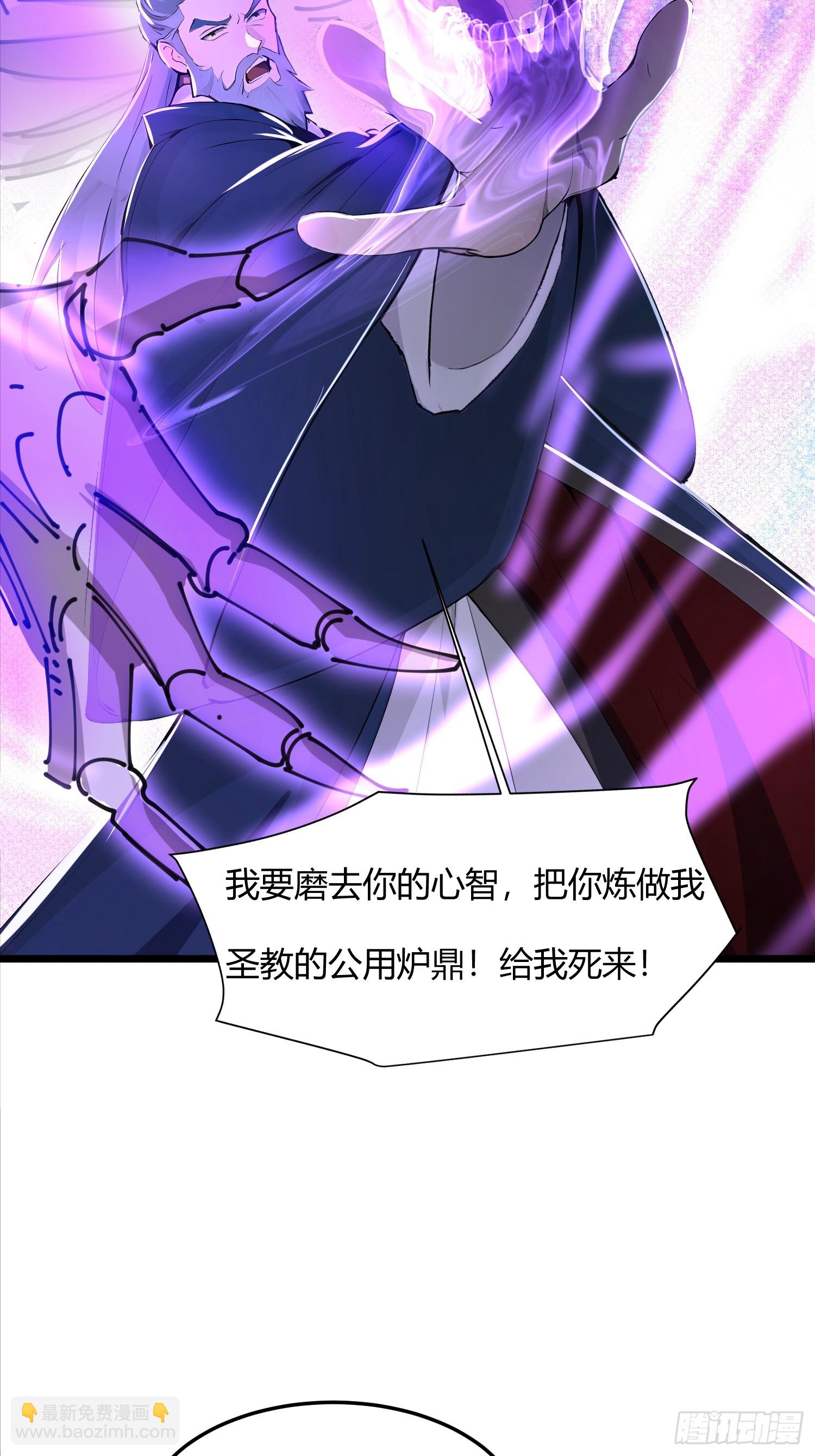 41话 七情噬心(1/2)-第41话