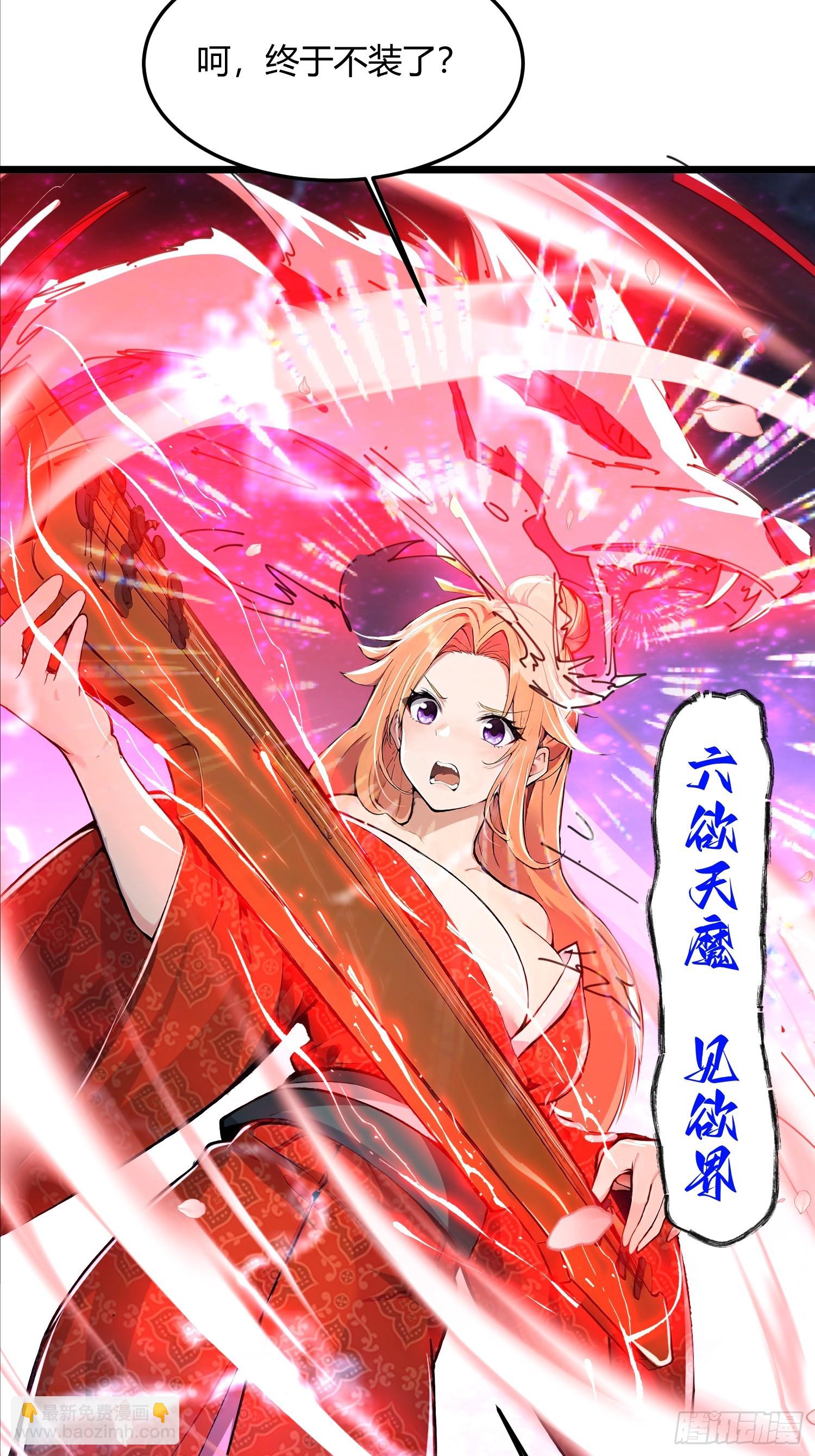 41话 七情噬心(1/2)-第41话