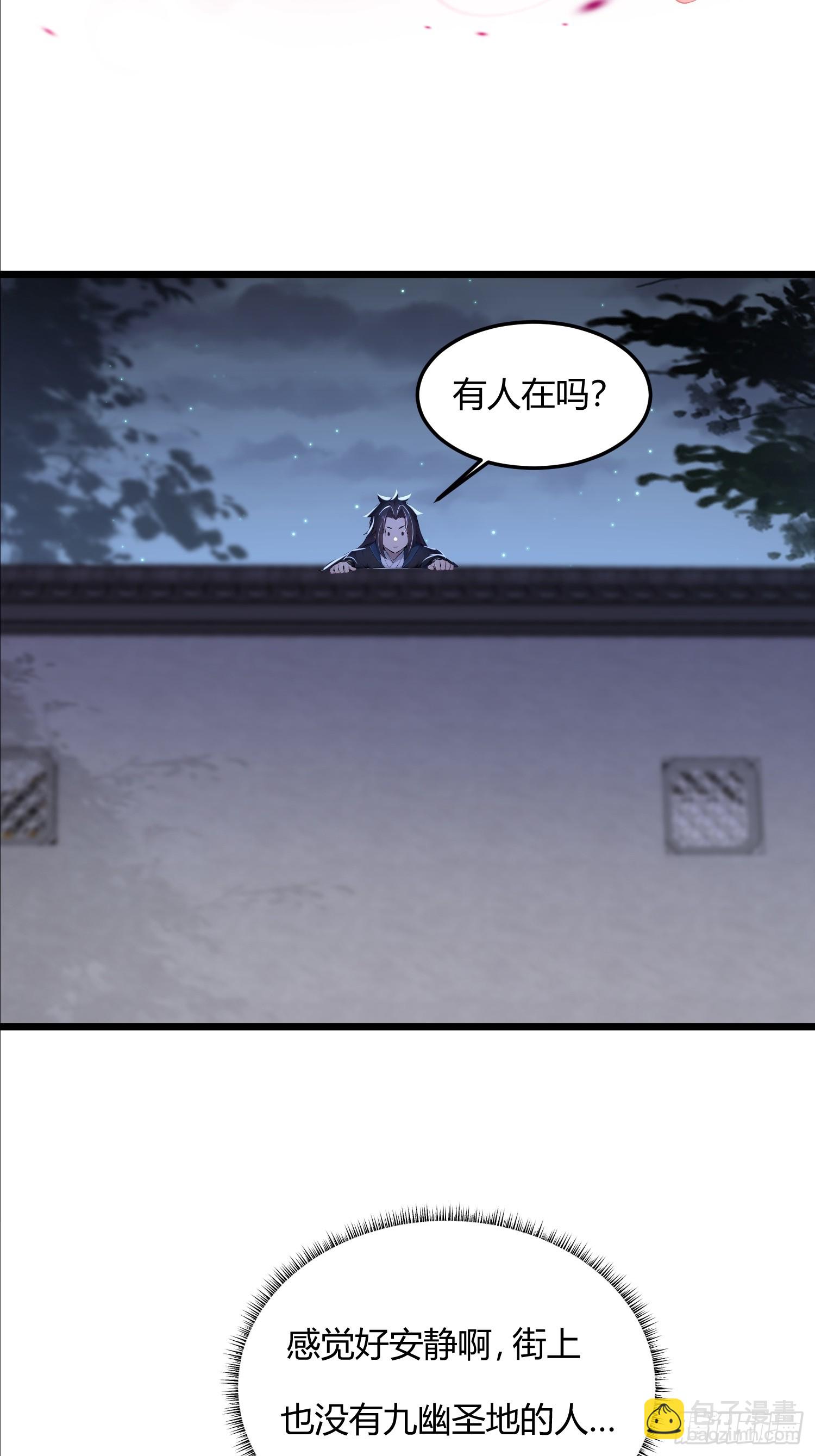 41话 七情噬心(1/2)-第41话