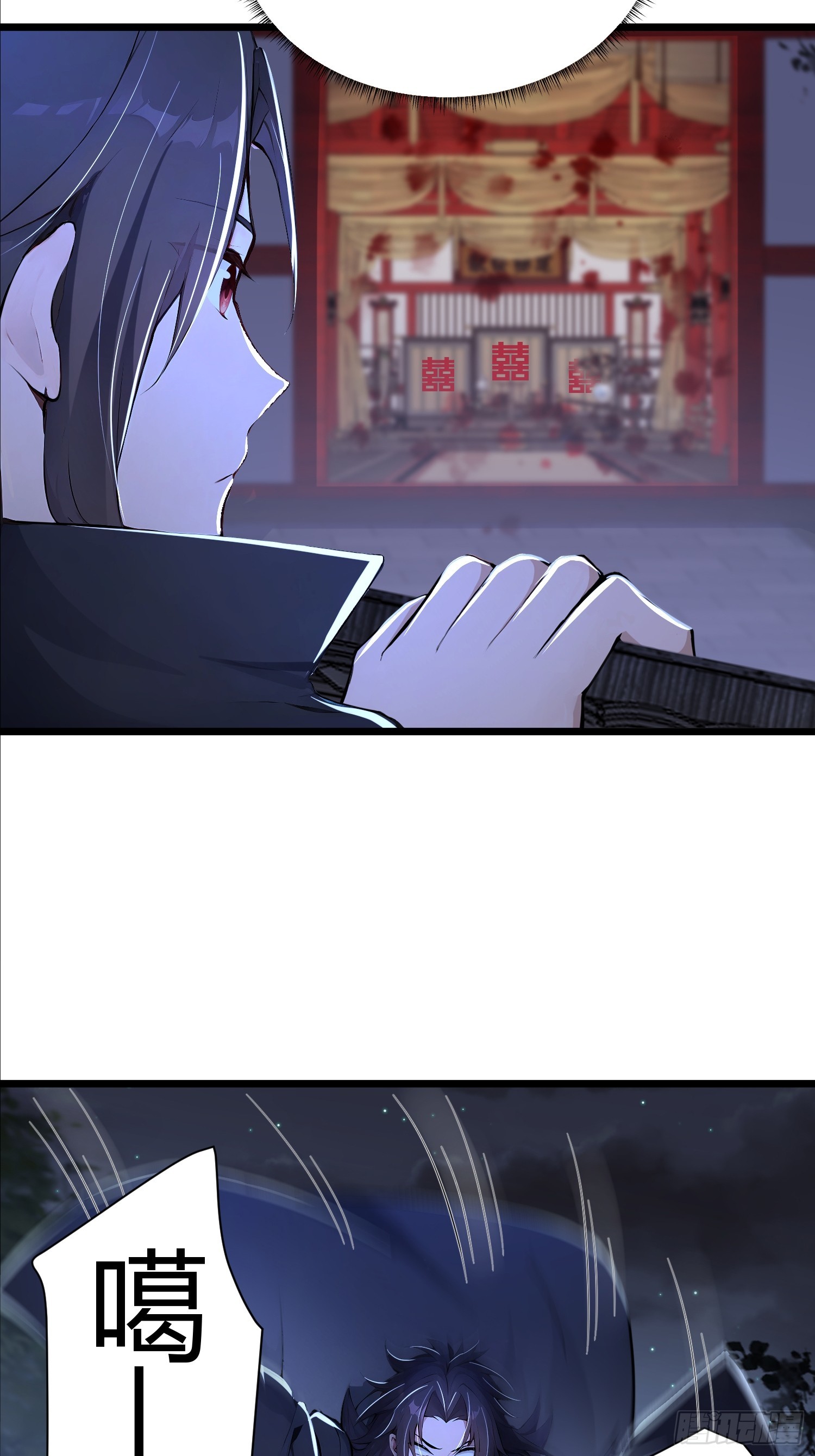 41话 七情噬心(1/2)-第41话