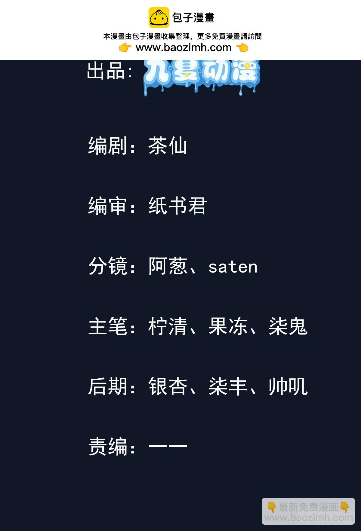 41话 七情噬心(1/2)-第41话