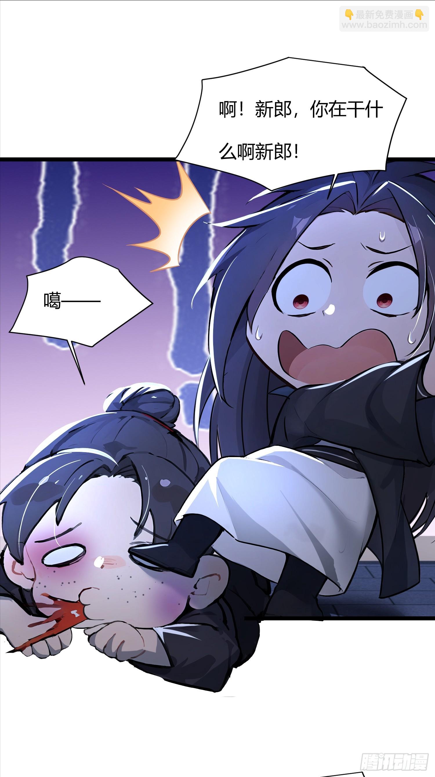 41话 七情噬心(1/2)-第41话