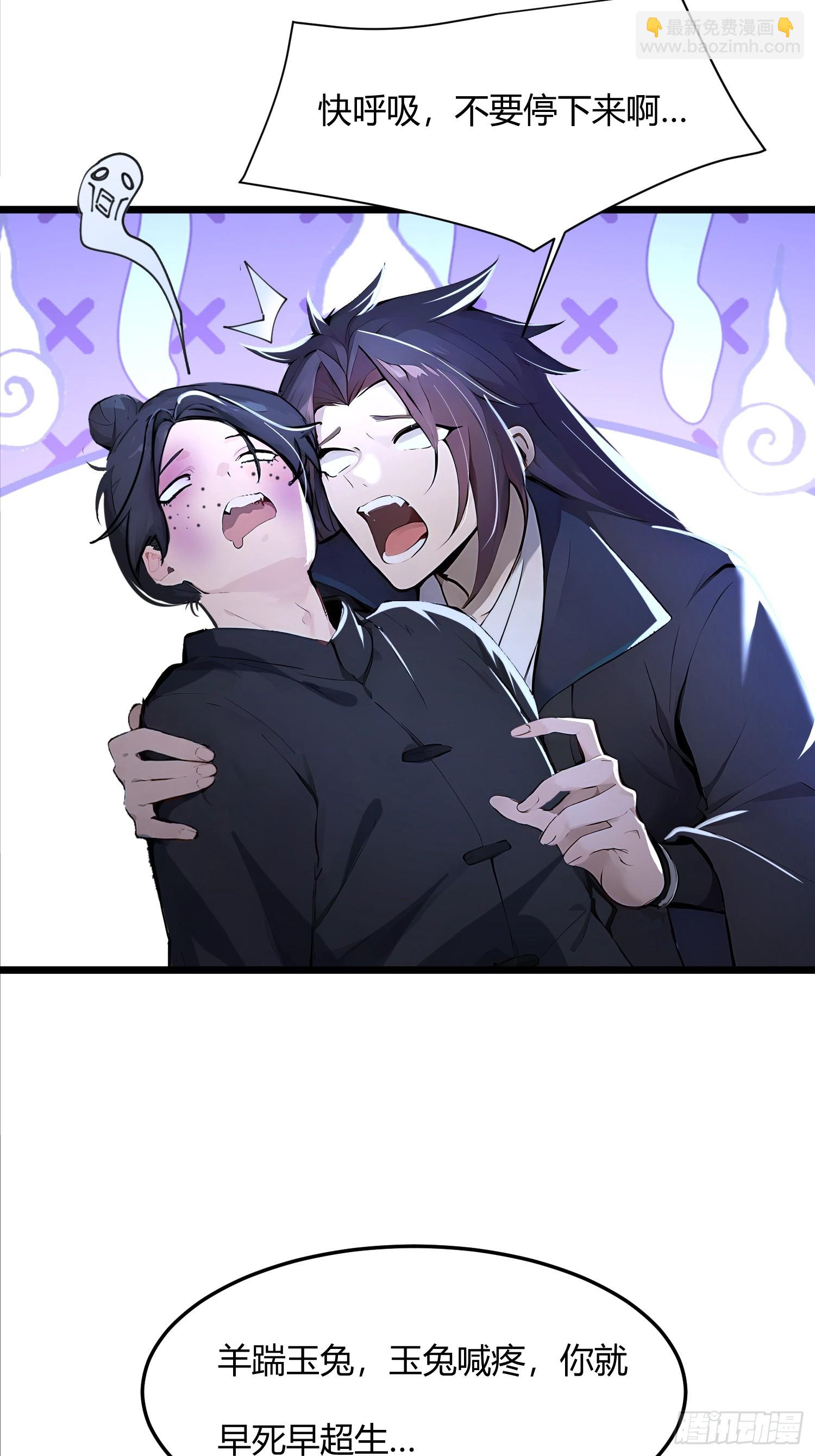 41话 七情噬心(1/2)-第41话