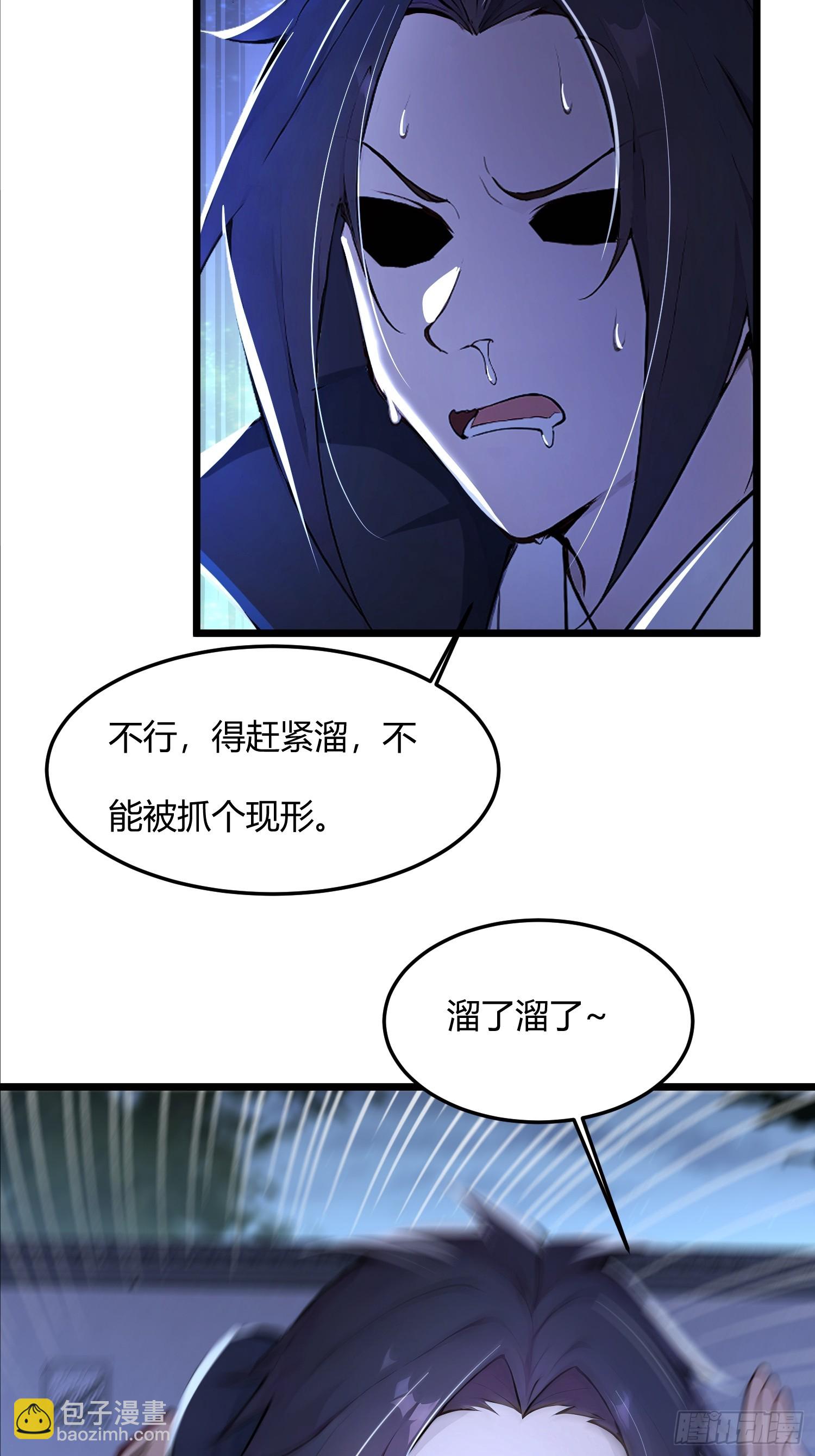 41话 七情噬心(1/2)-第41话