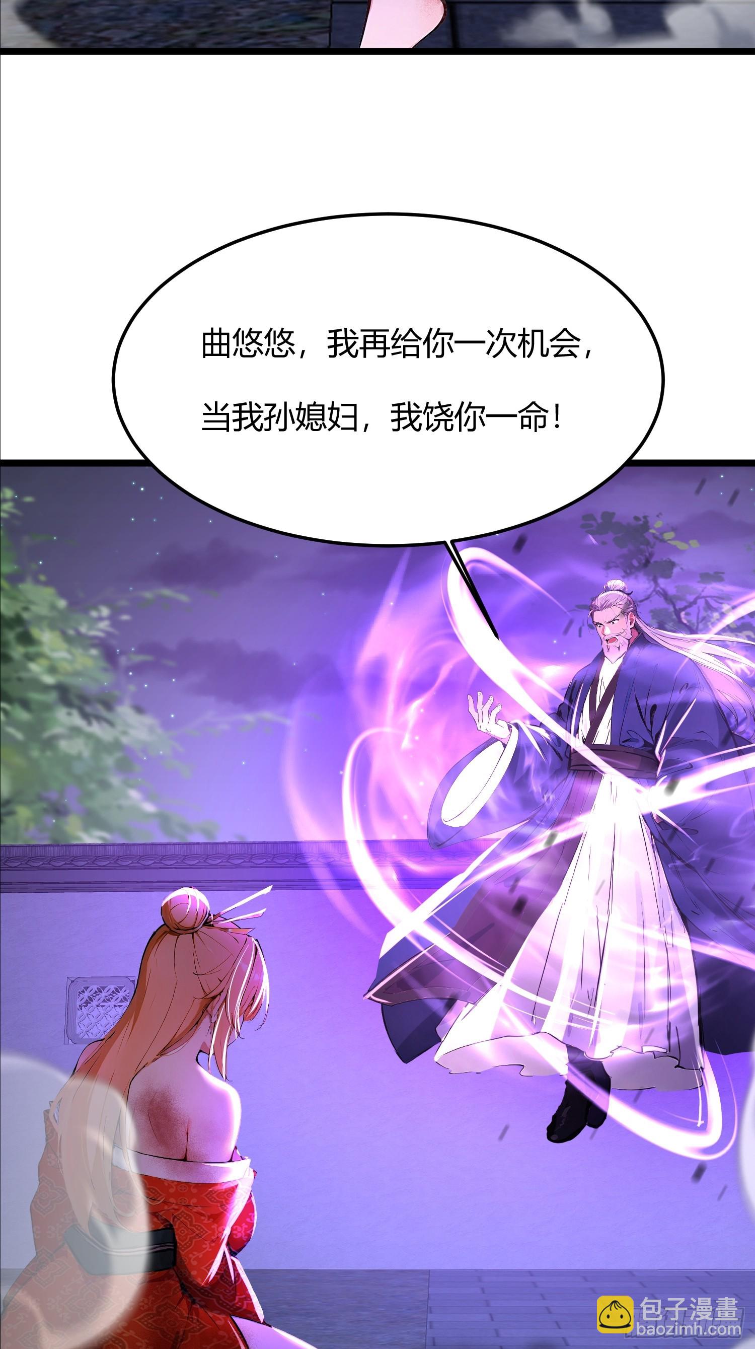 41话 七情噬心(1/2)-第41话