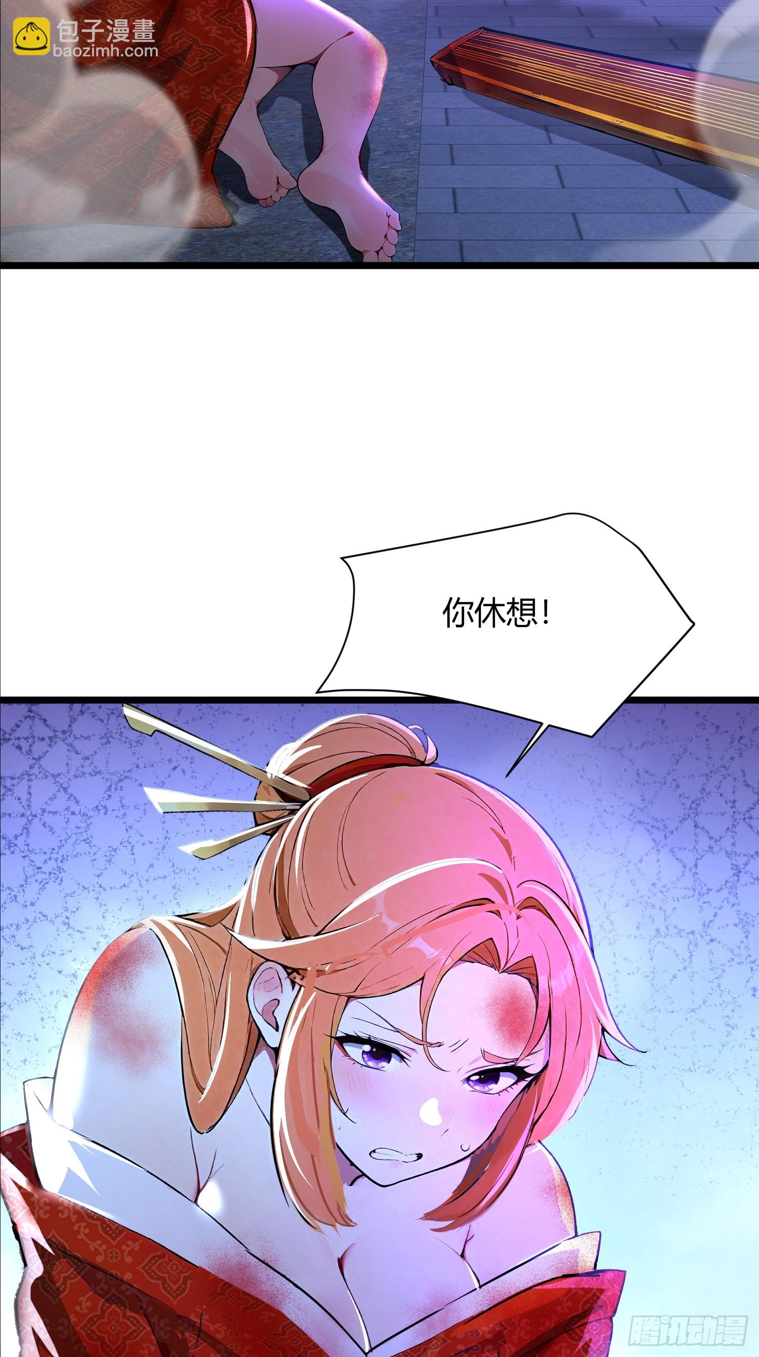 41话 七情噬心(1/2)-第41话