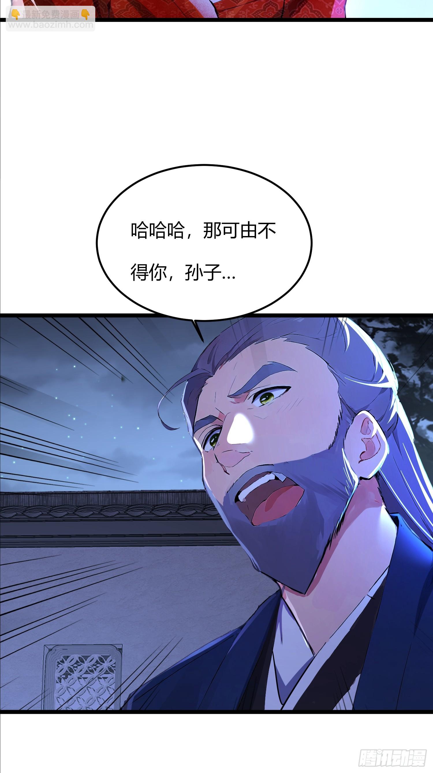 41话 七情噬心(1/2)-第41话